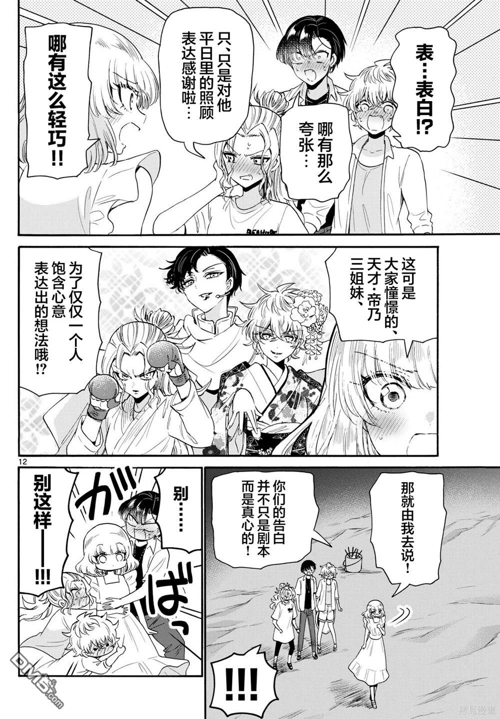 第12页
