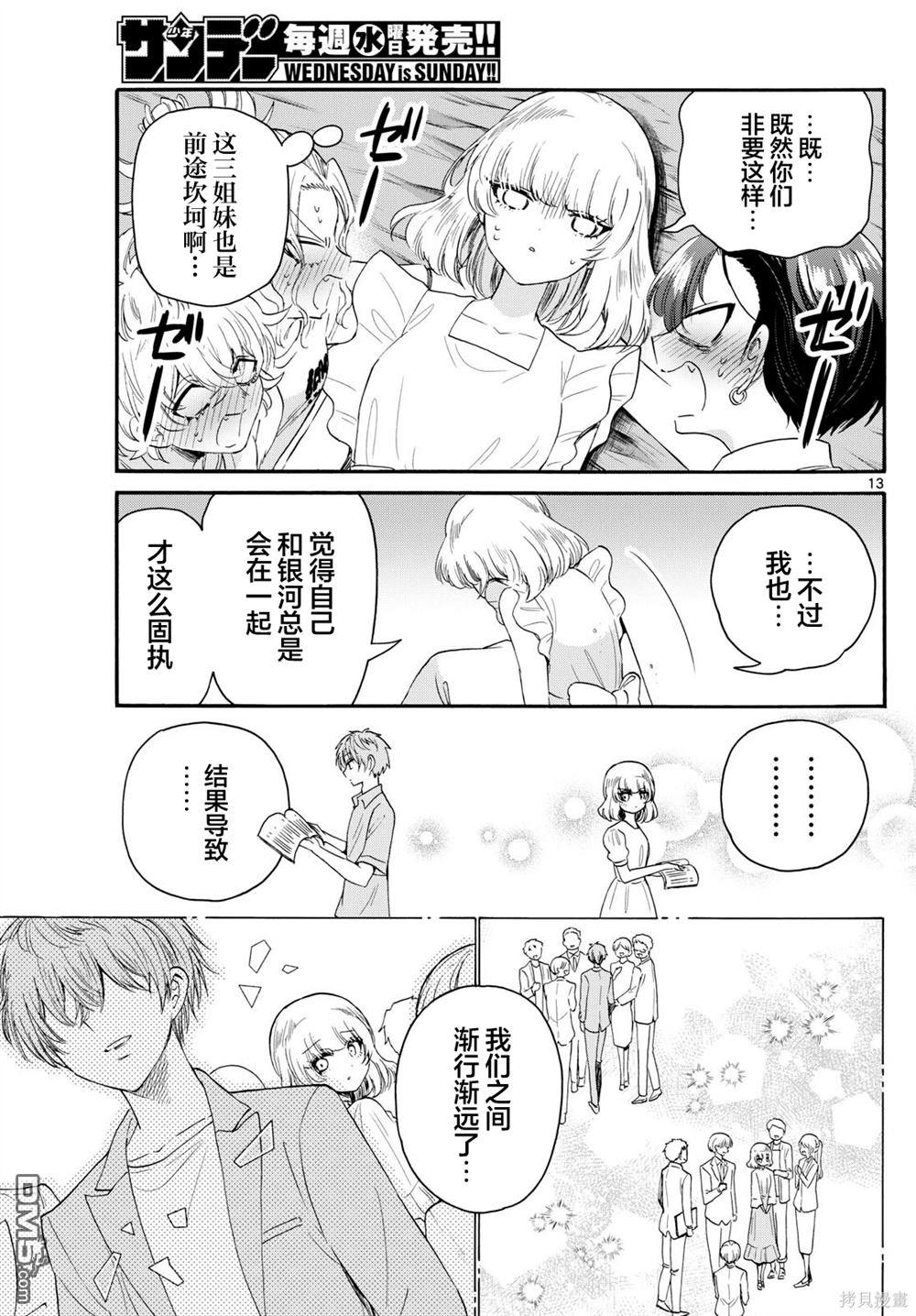 第13页
