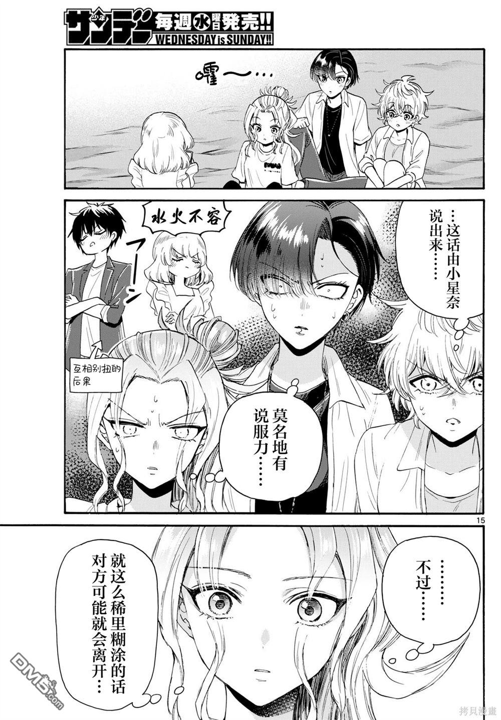 第15页