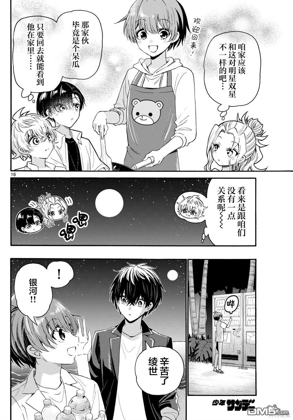 第16页