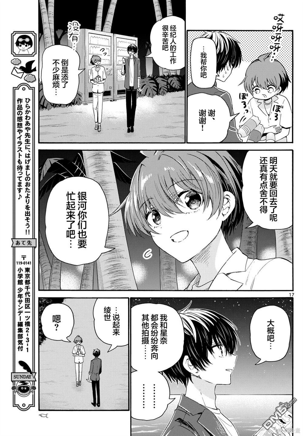 第17页