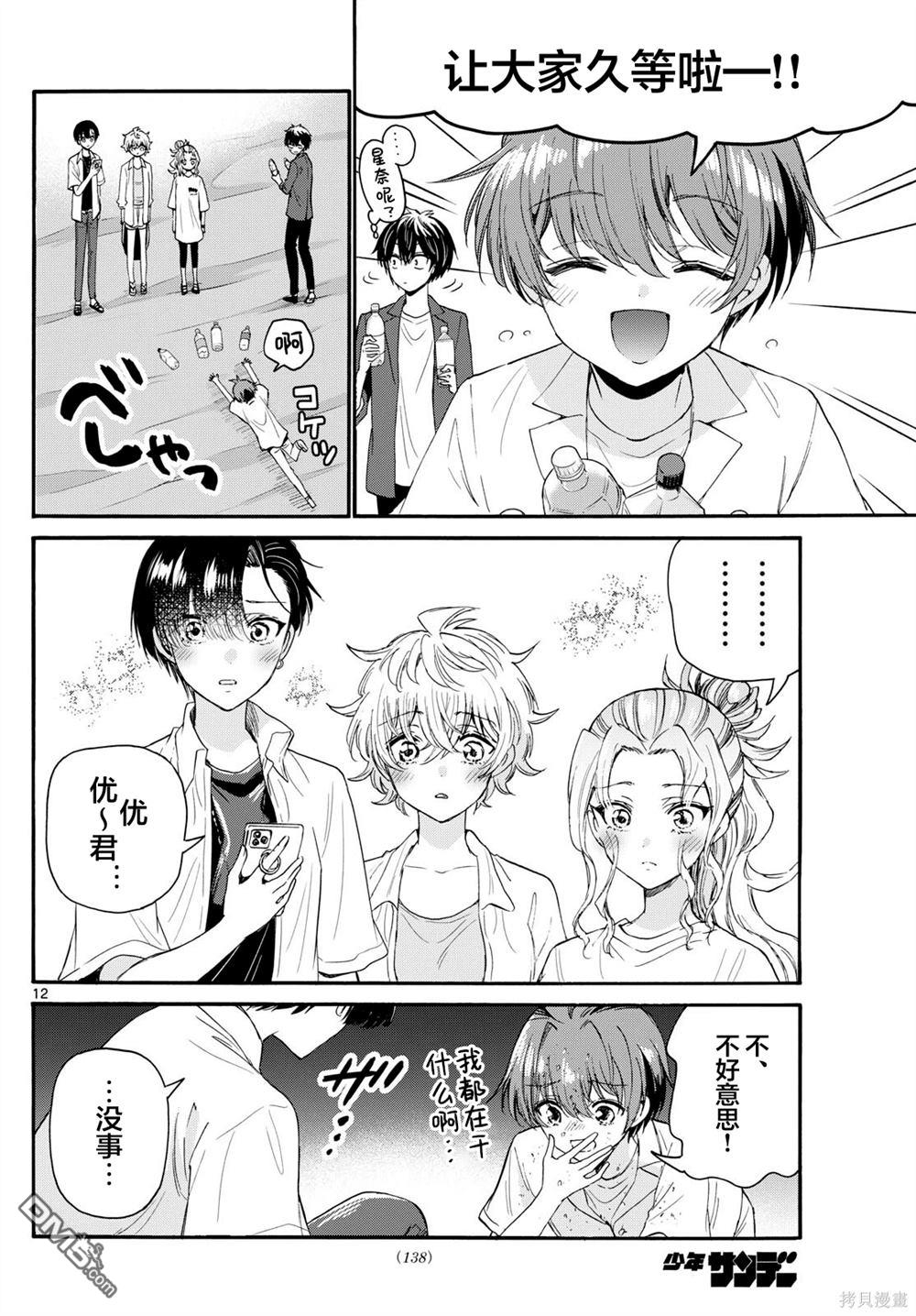 第12页