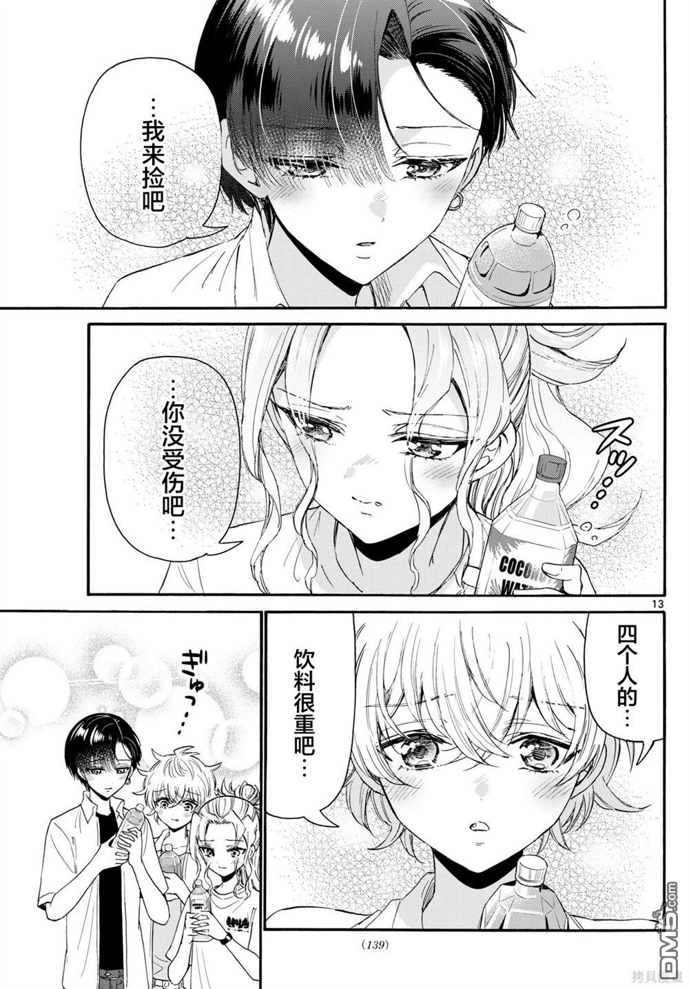 第13页