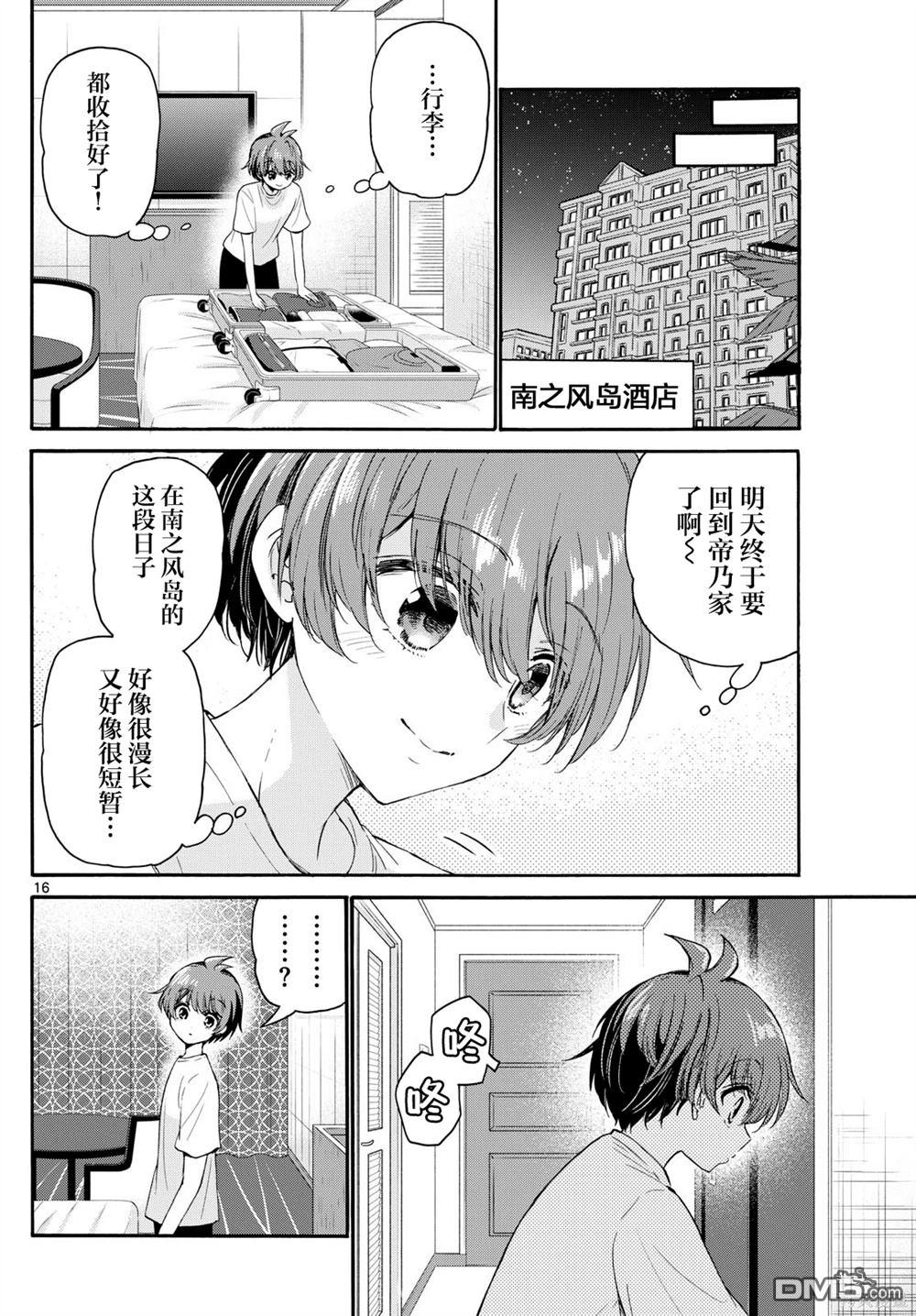 第16页