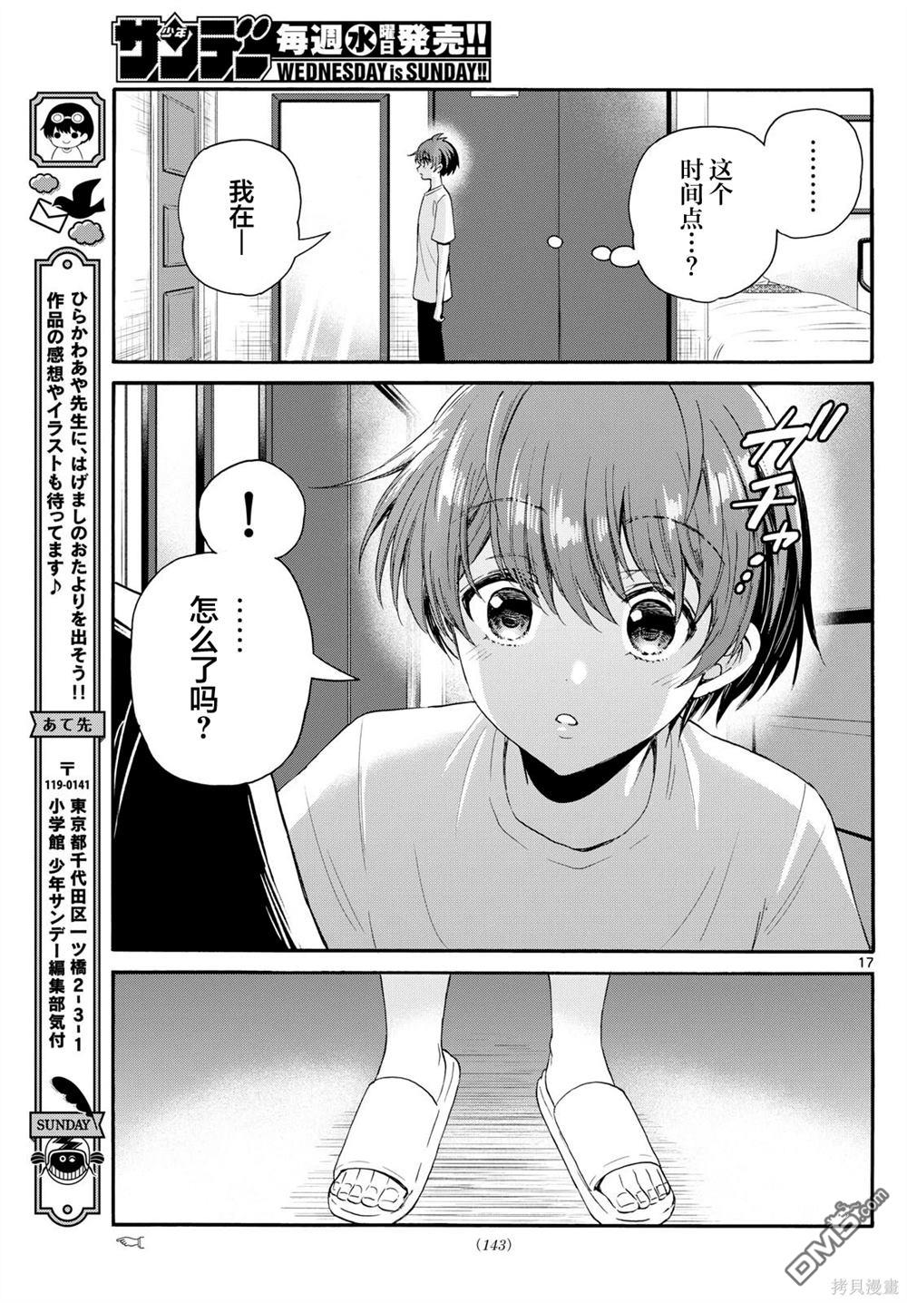 第17页