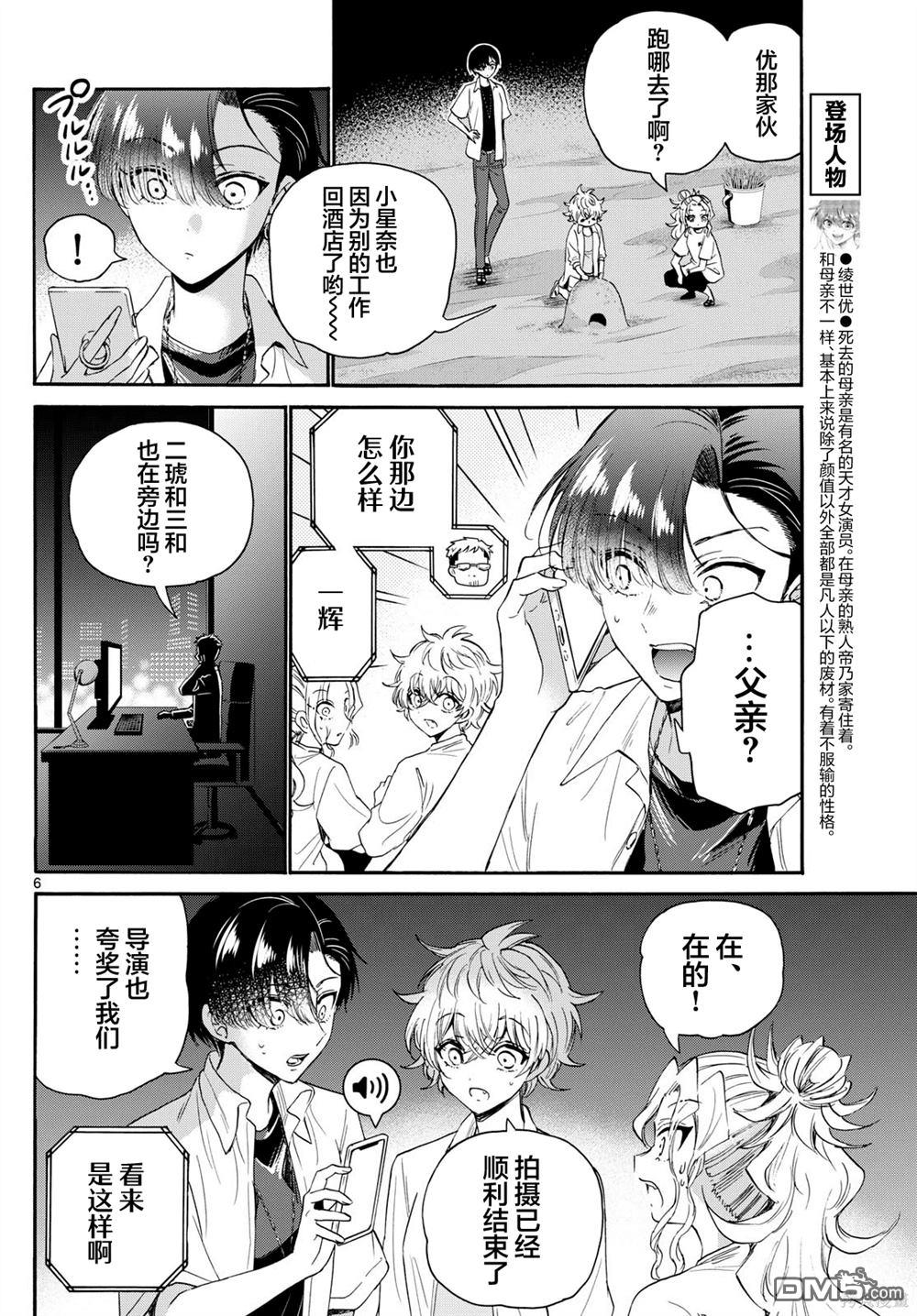 第6页