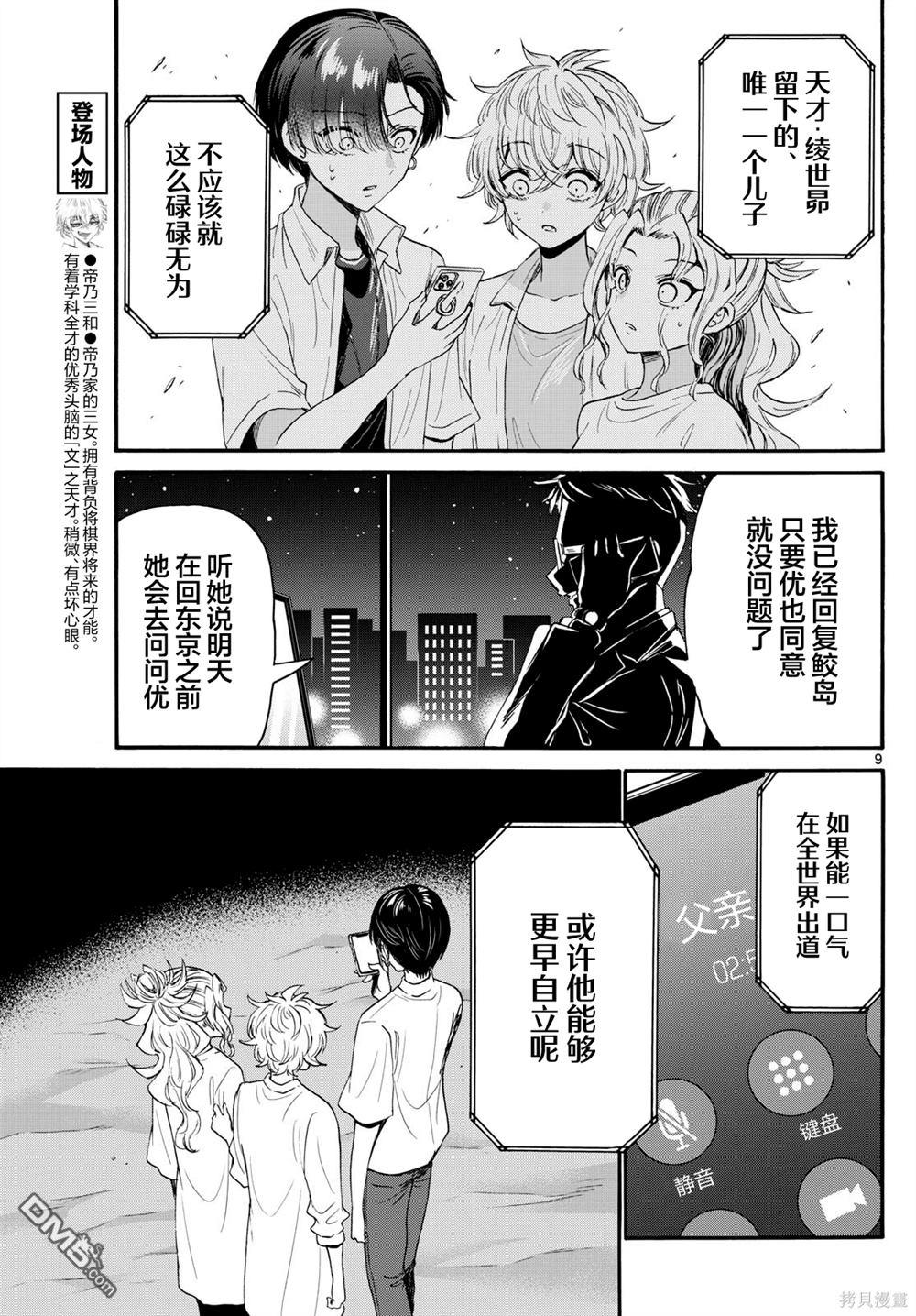 第9页
