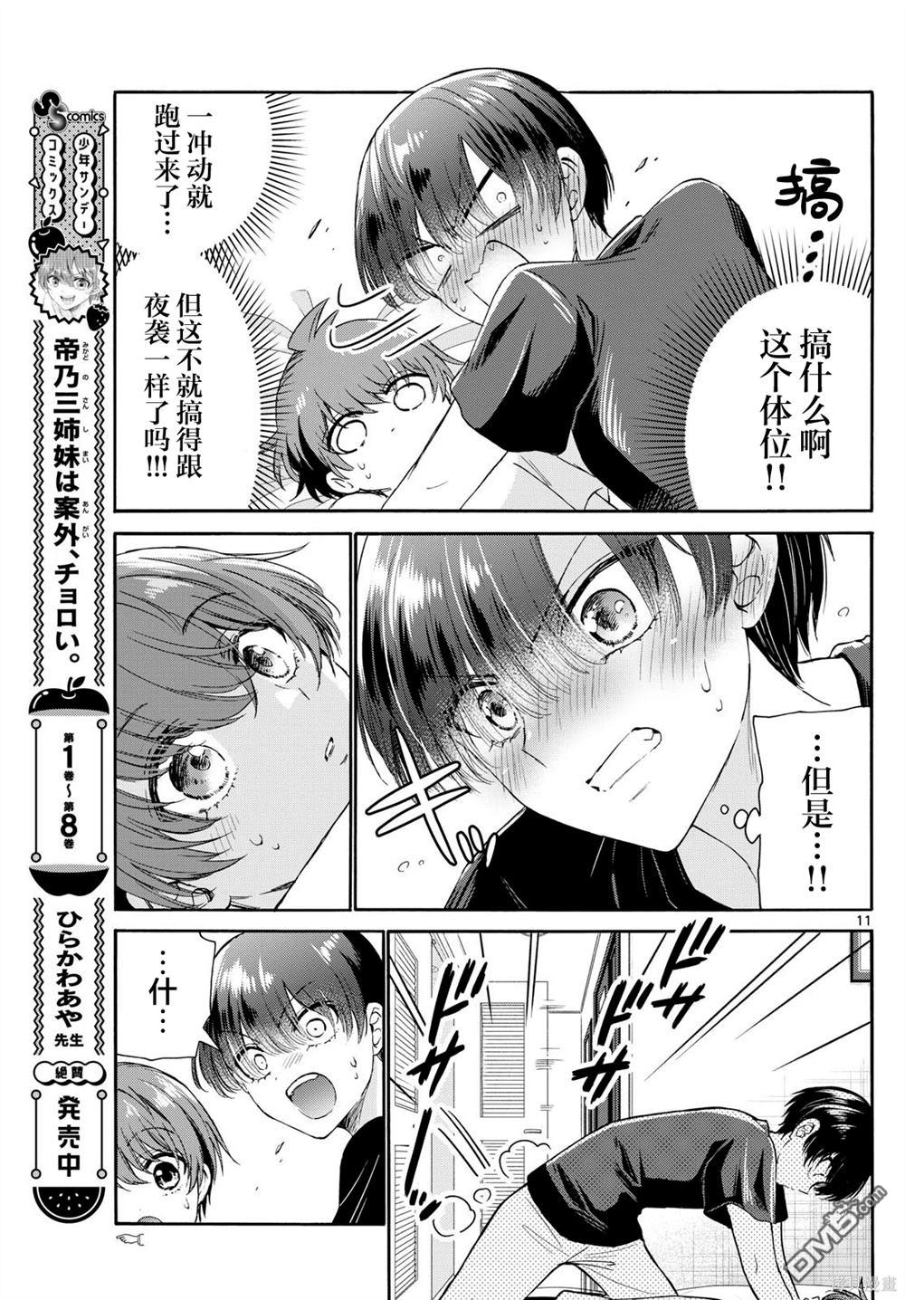 第11页