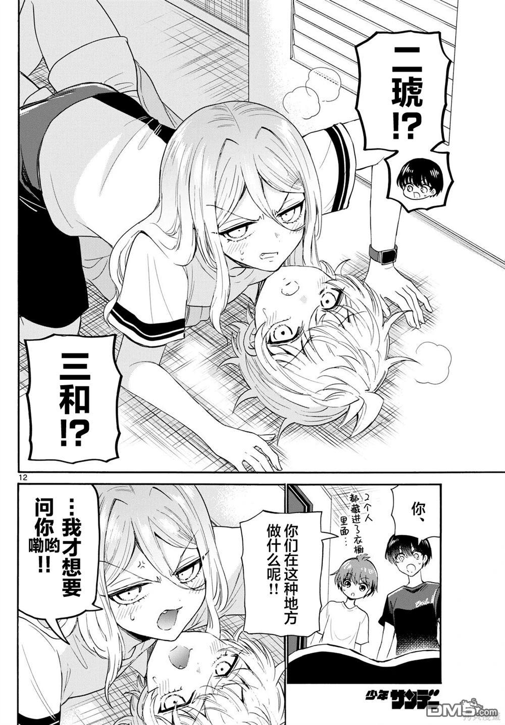 第12页