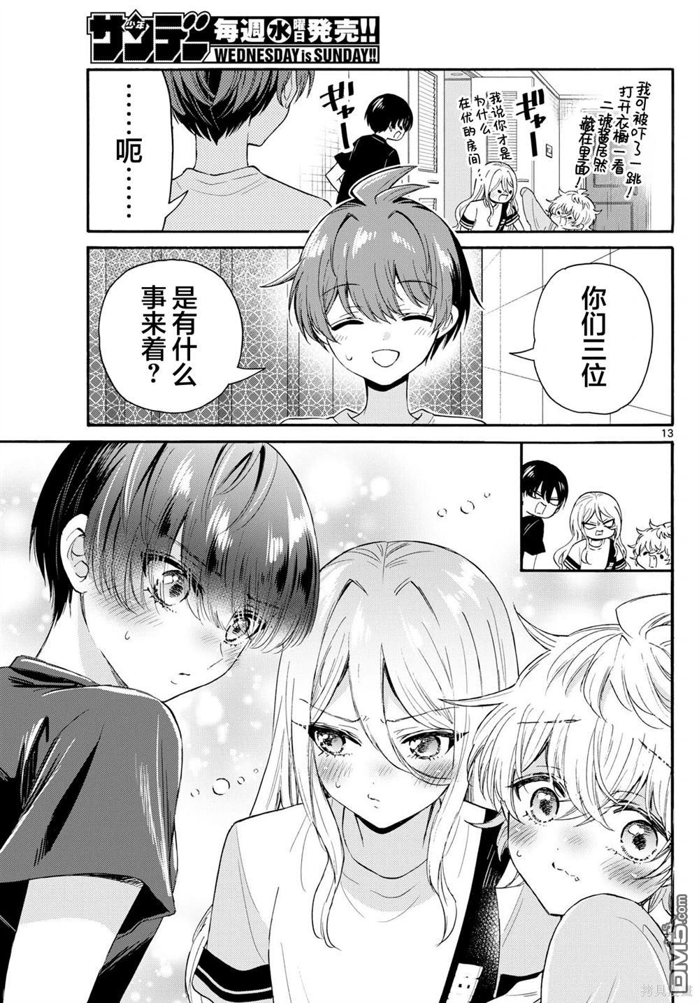 第13页