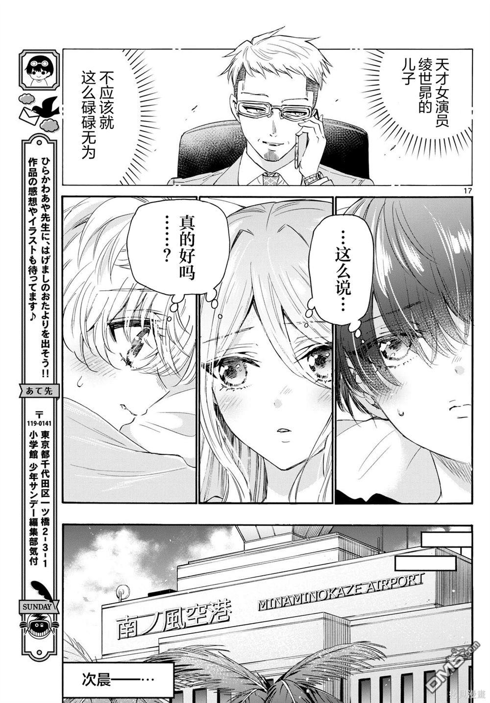 第17页
