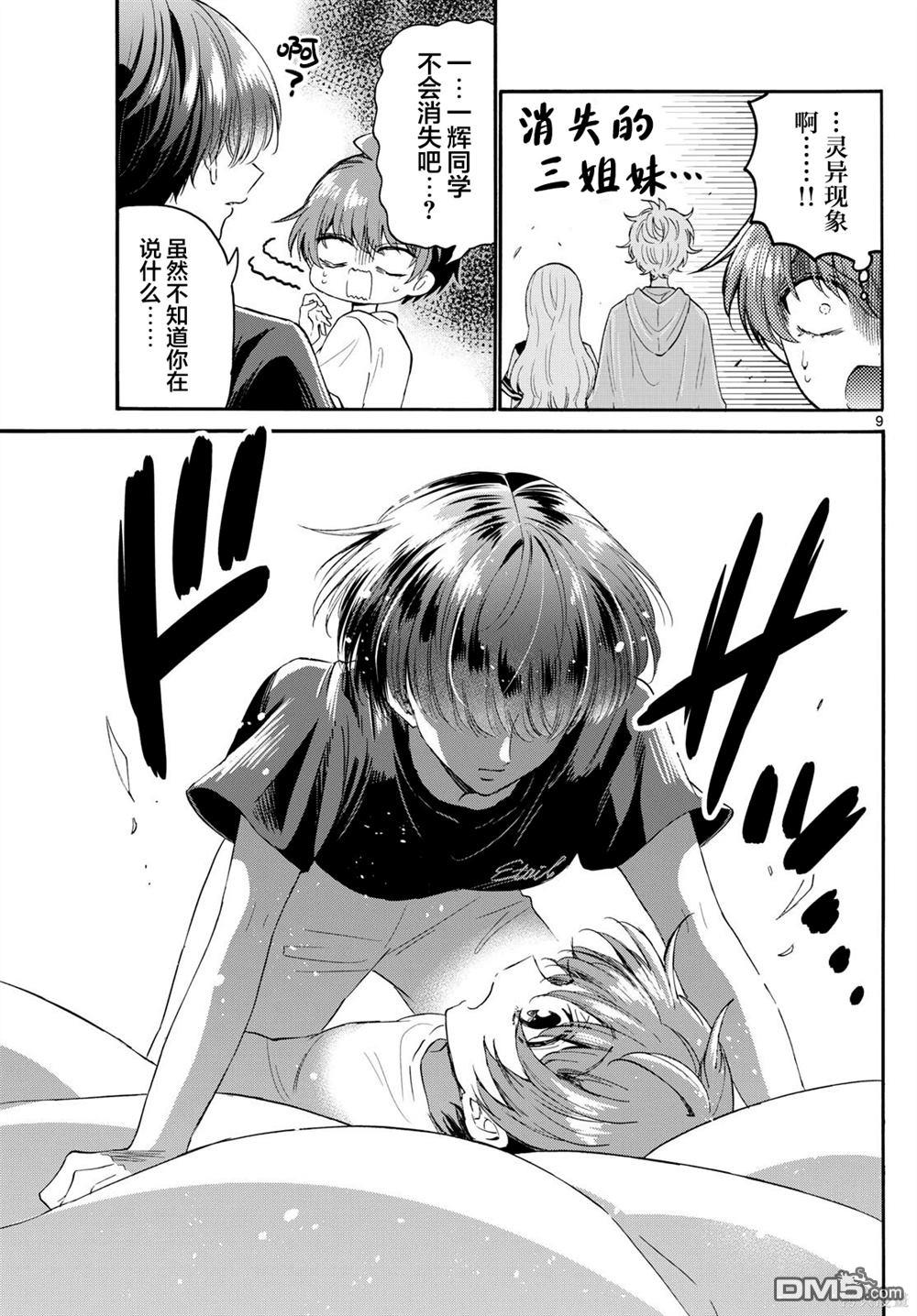 第9页