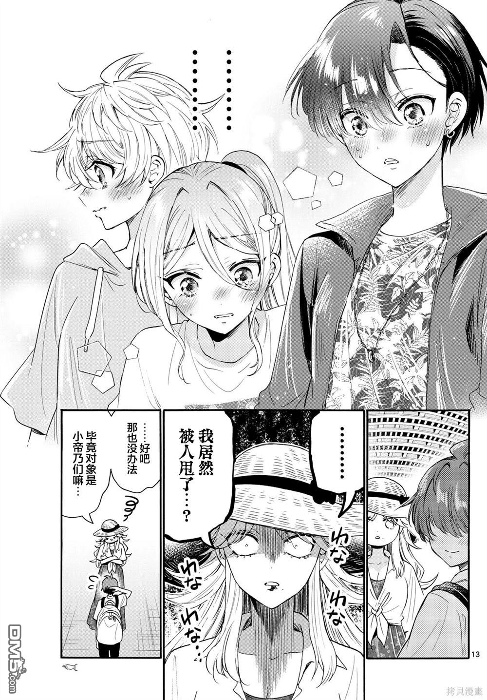 第13页