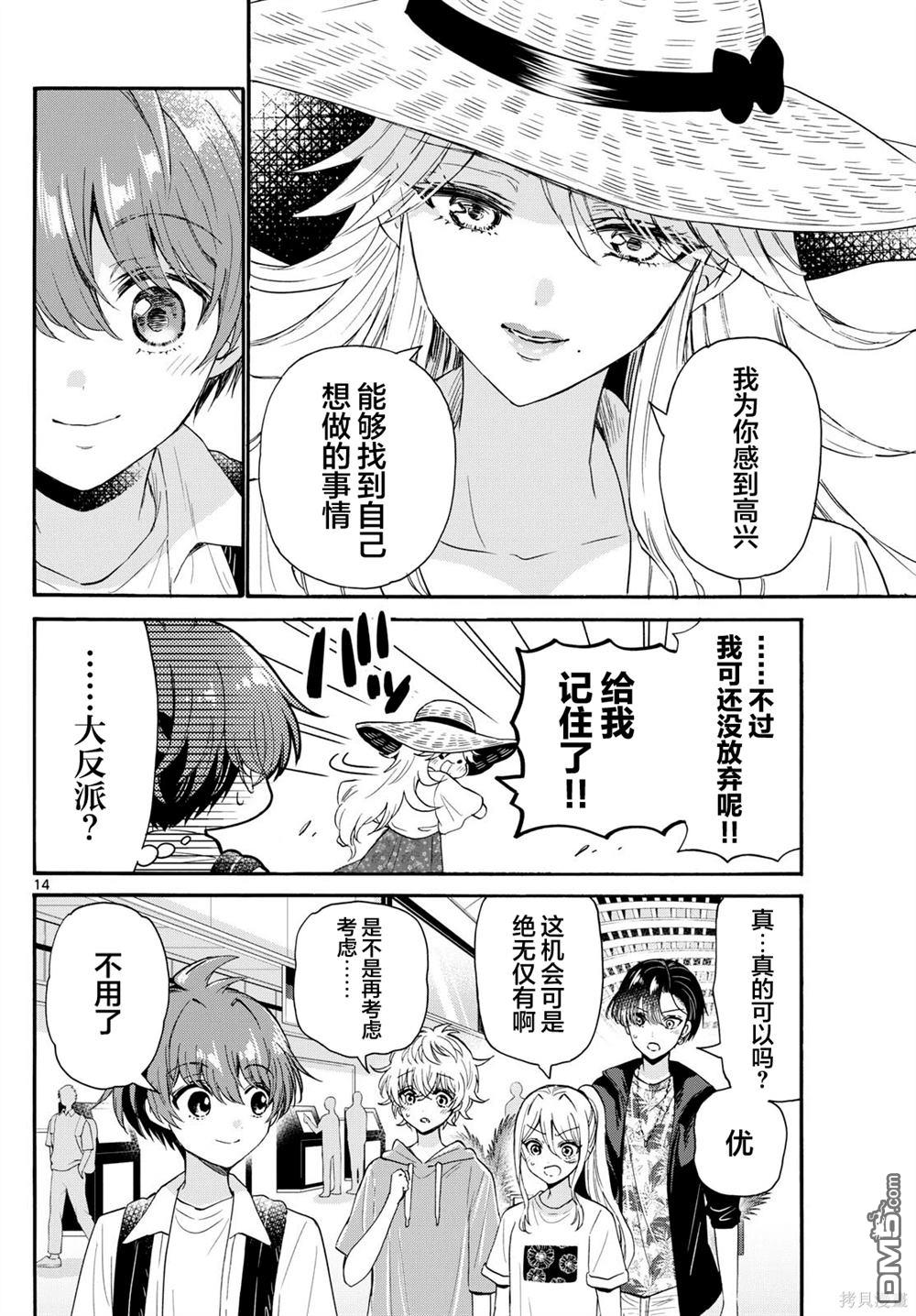第14页