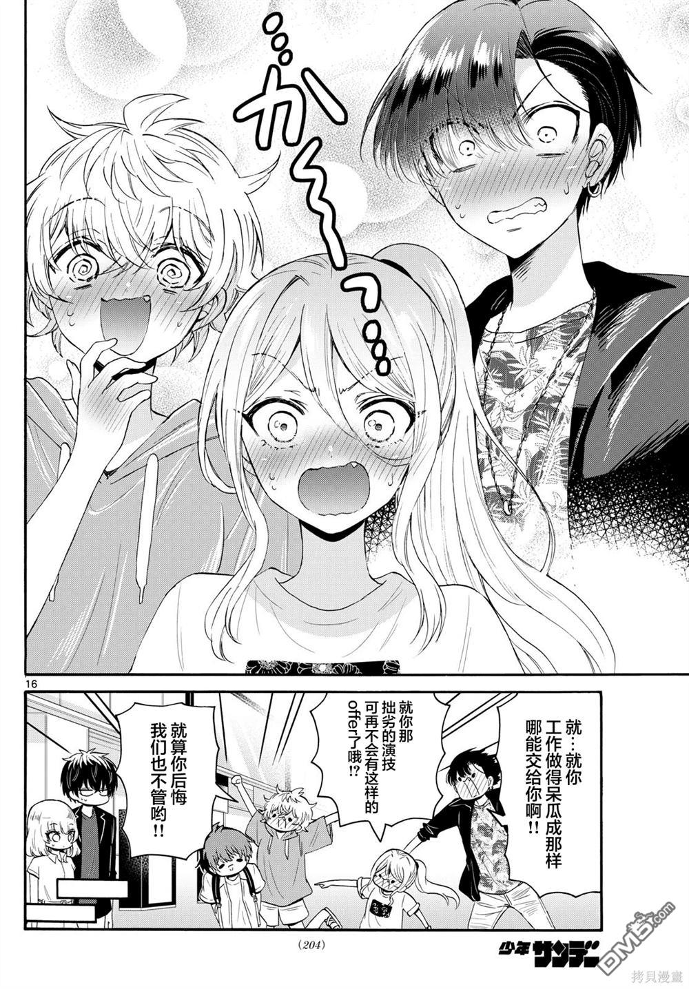 第16页