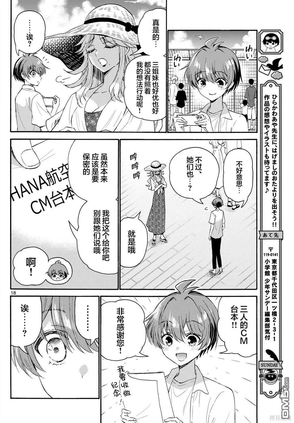 第18页