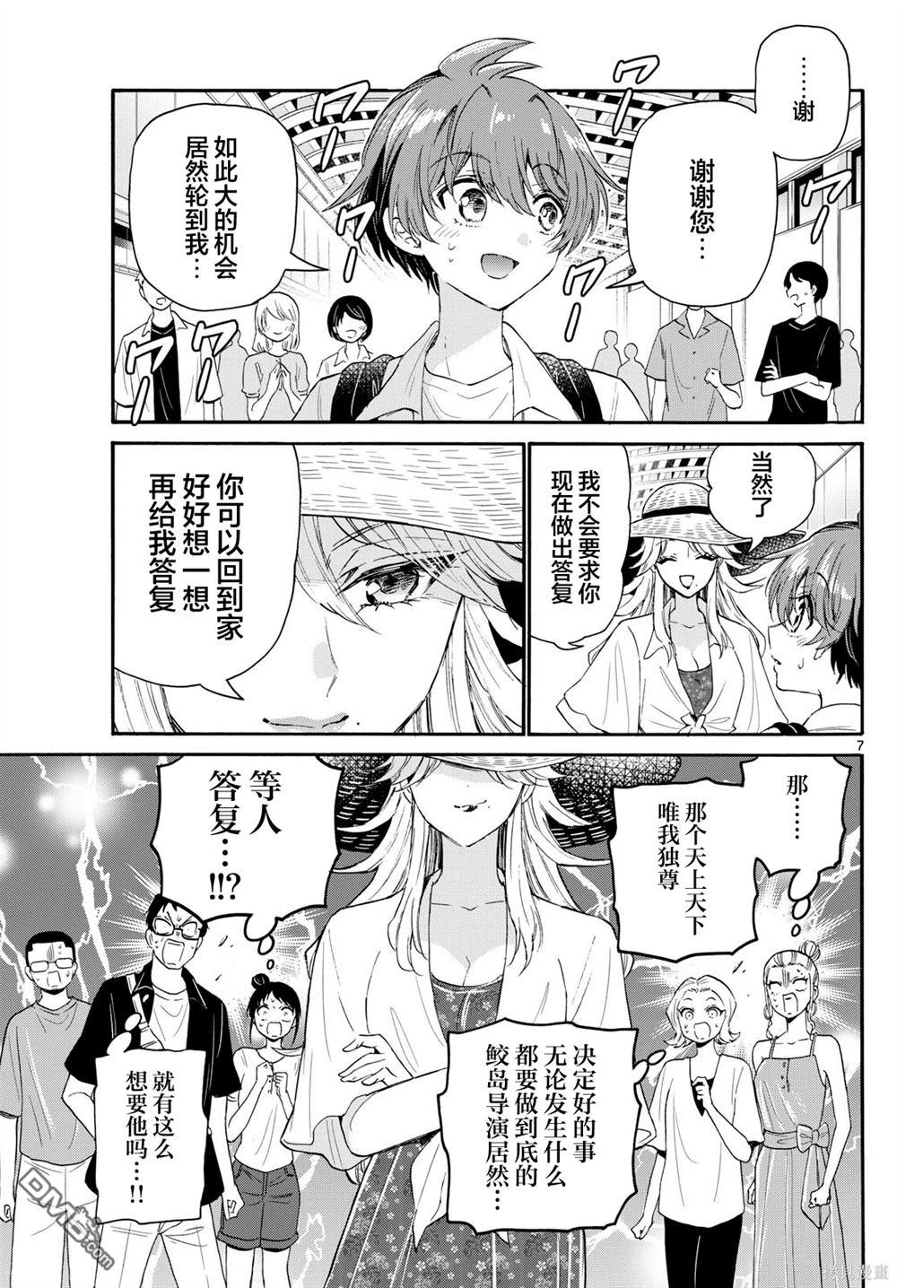 第7页