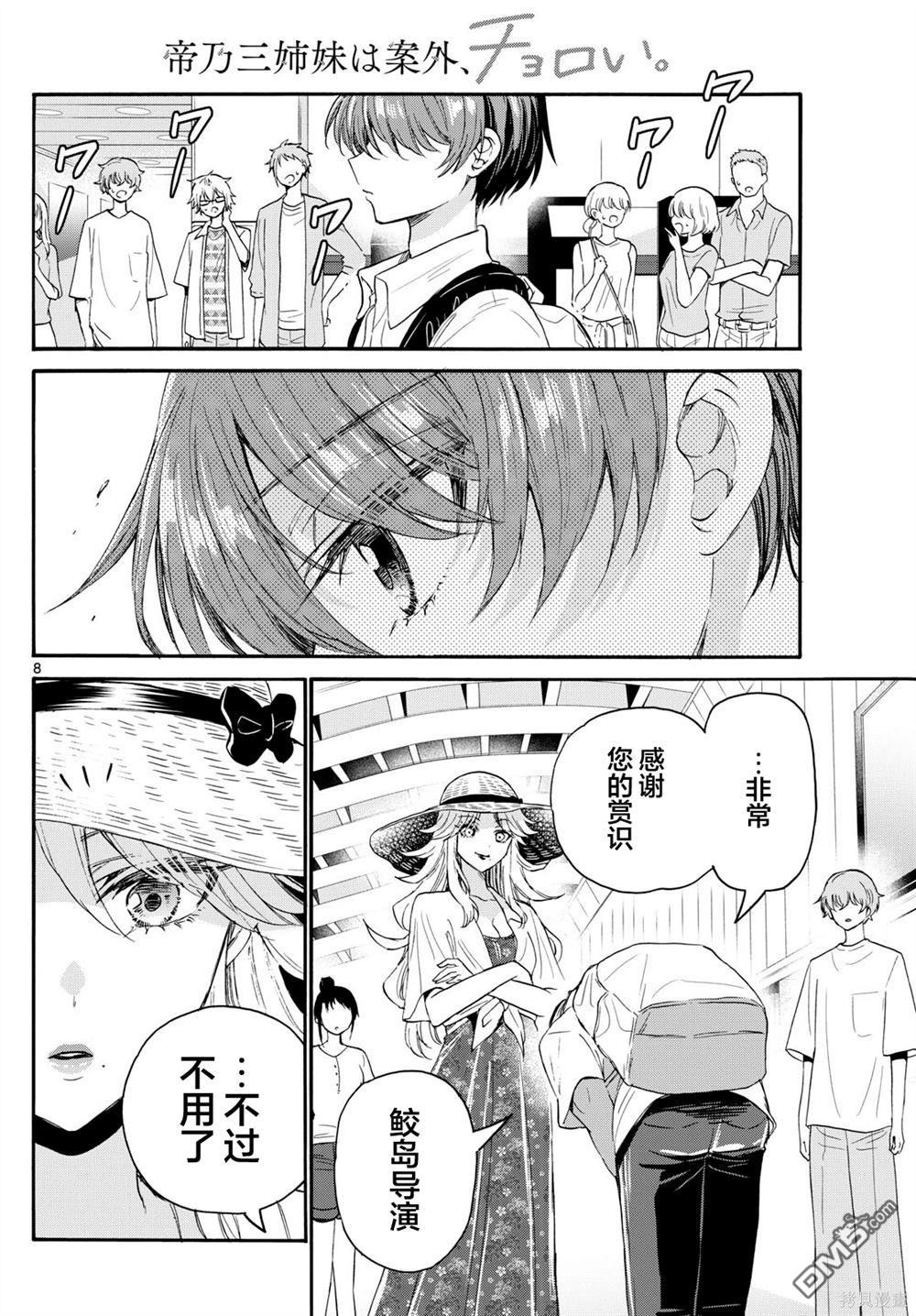 第8页
