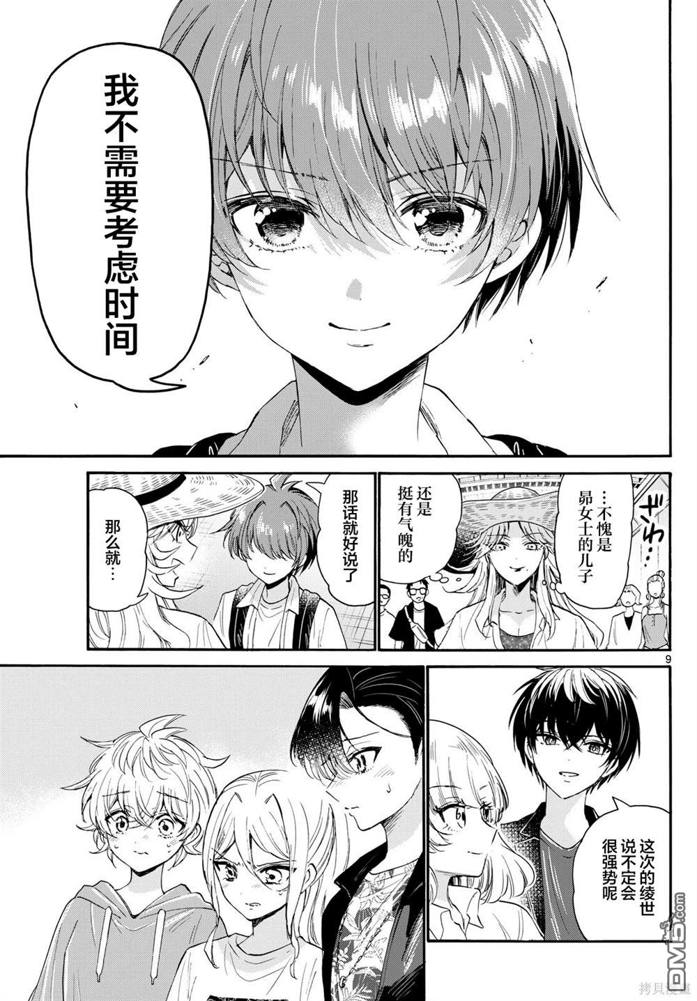 第9页