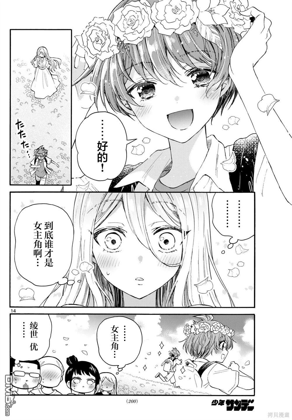 第14页