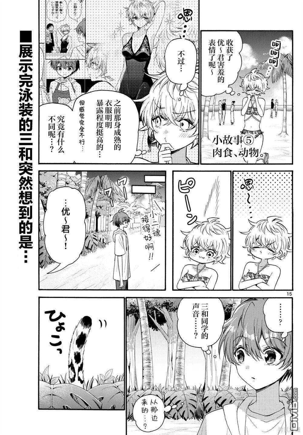 第15页