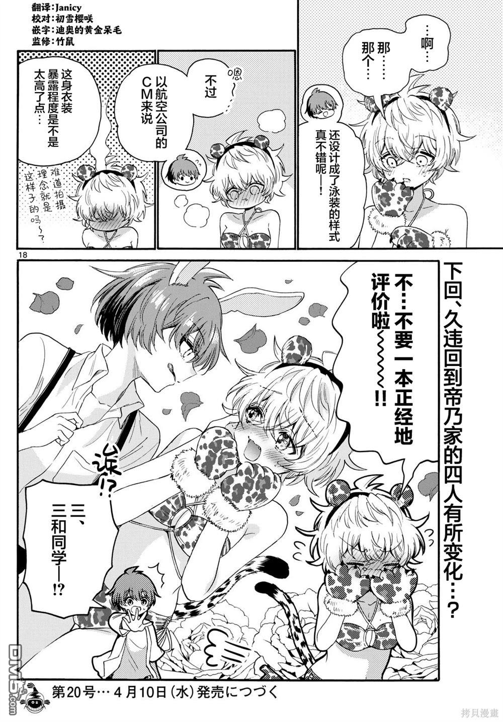 第18页