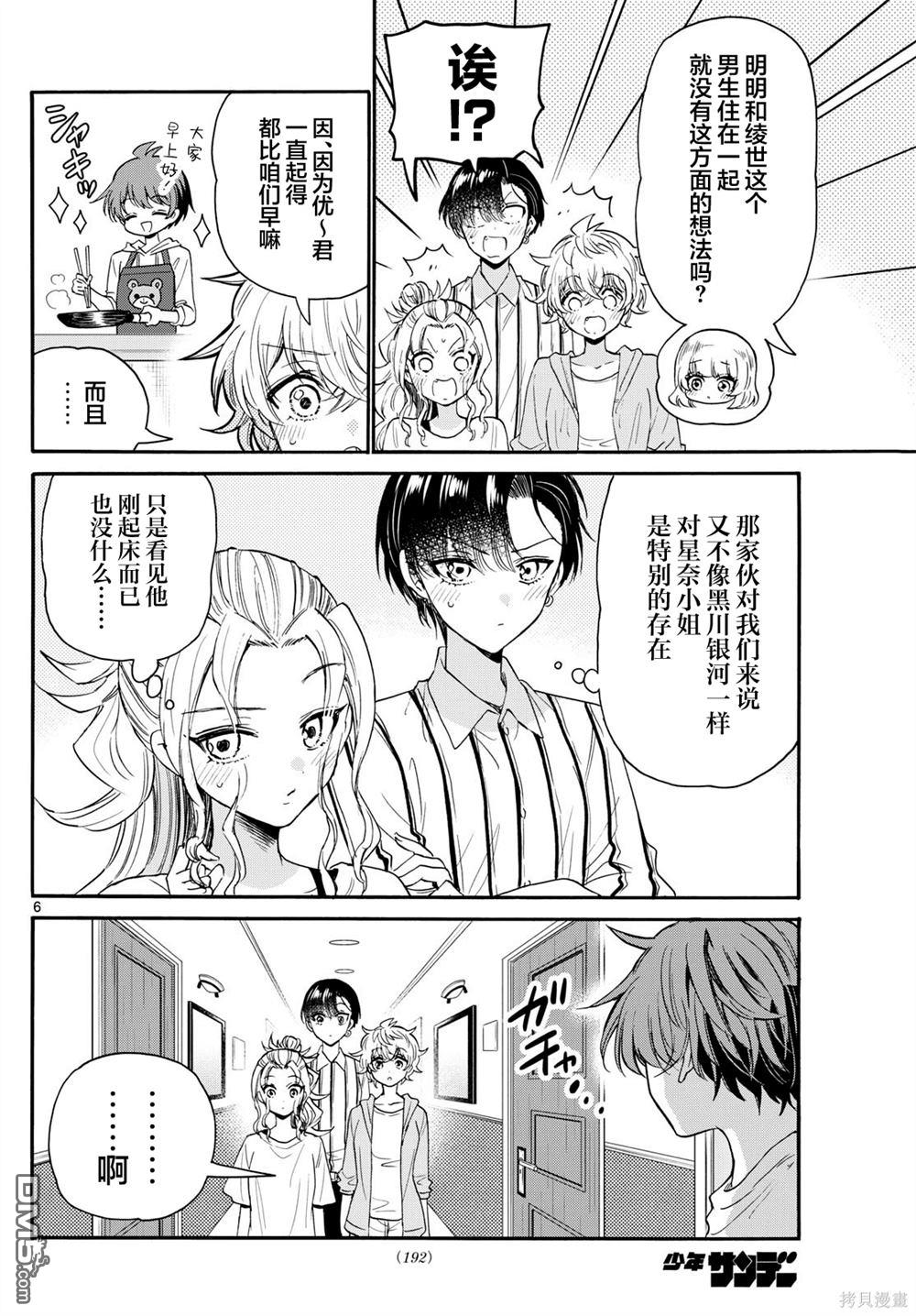 第6页
