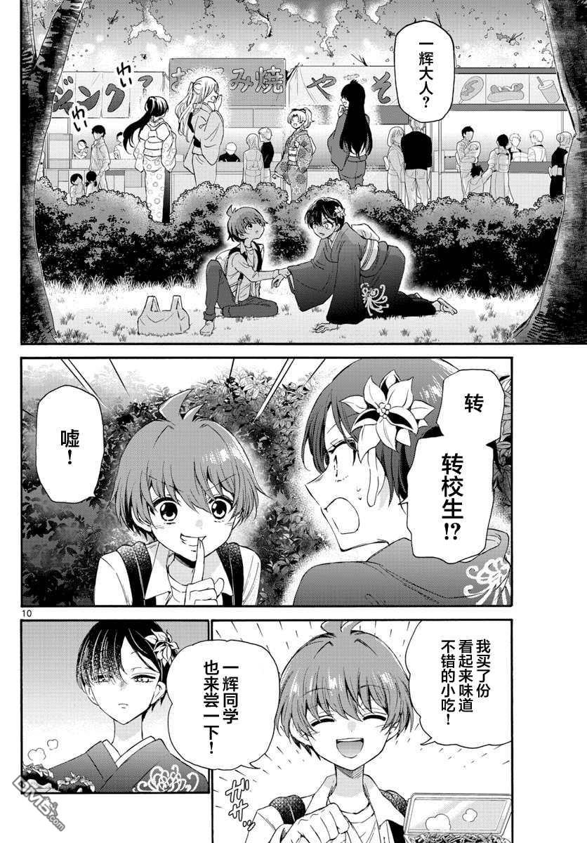 第10页