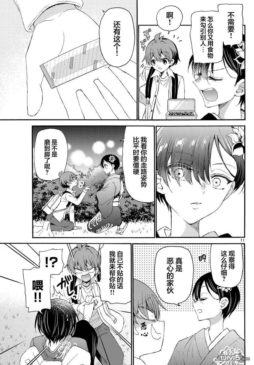 第11页