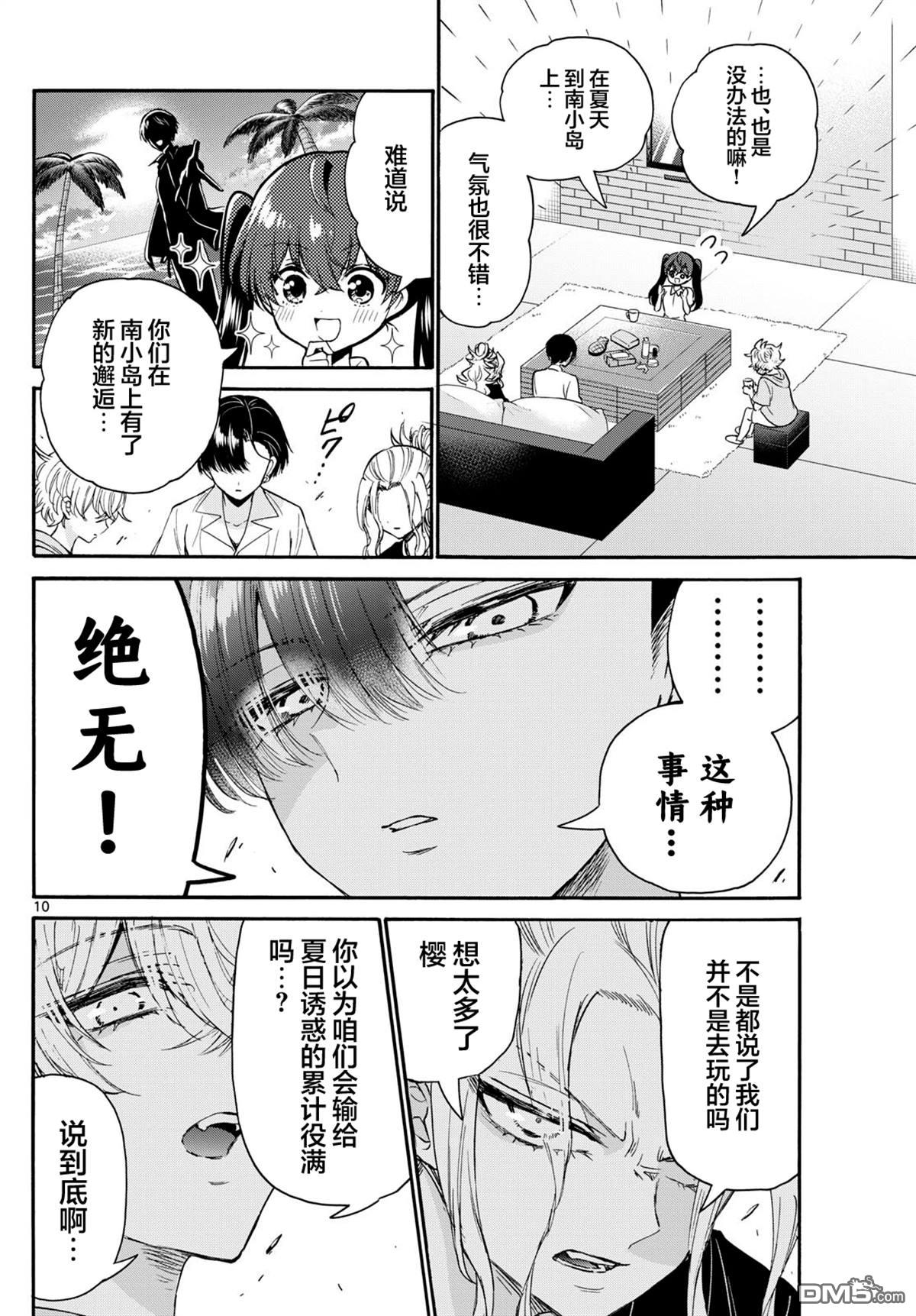 第10页