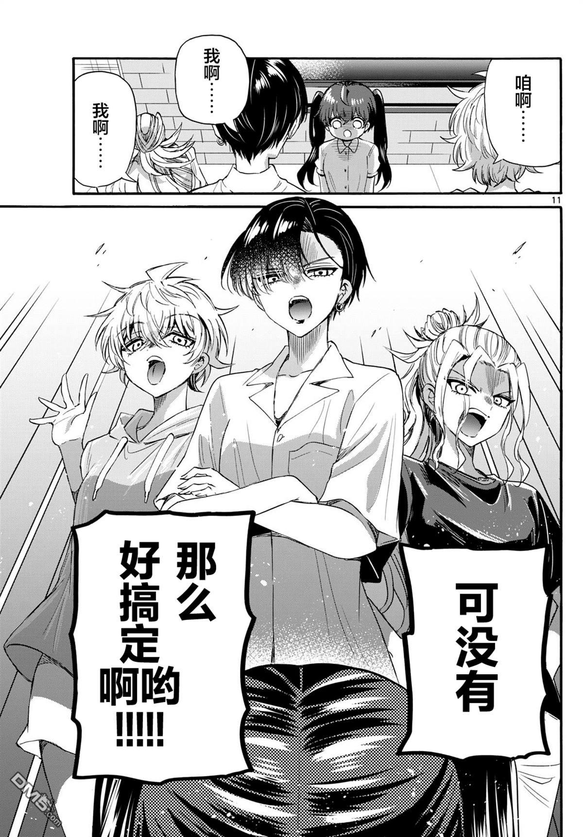 第11页