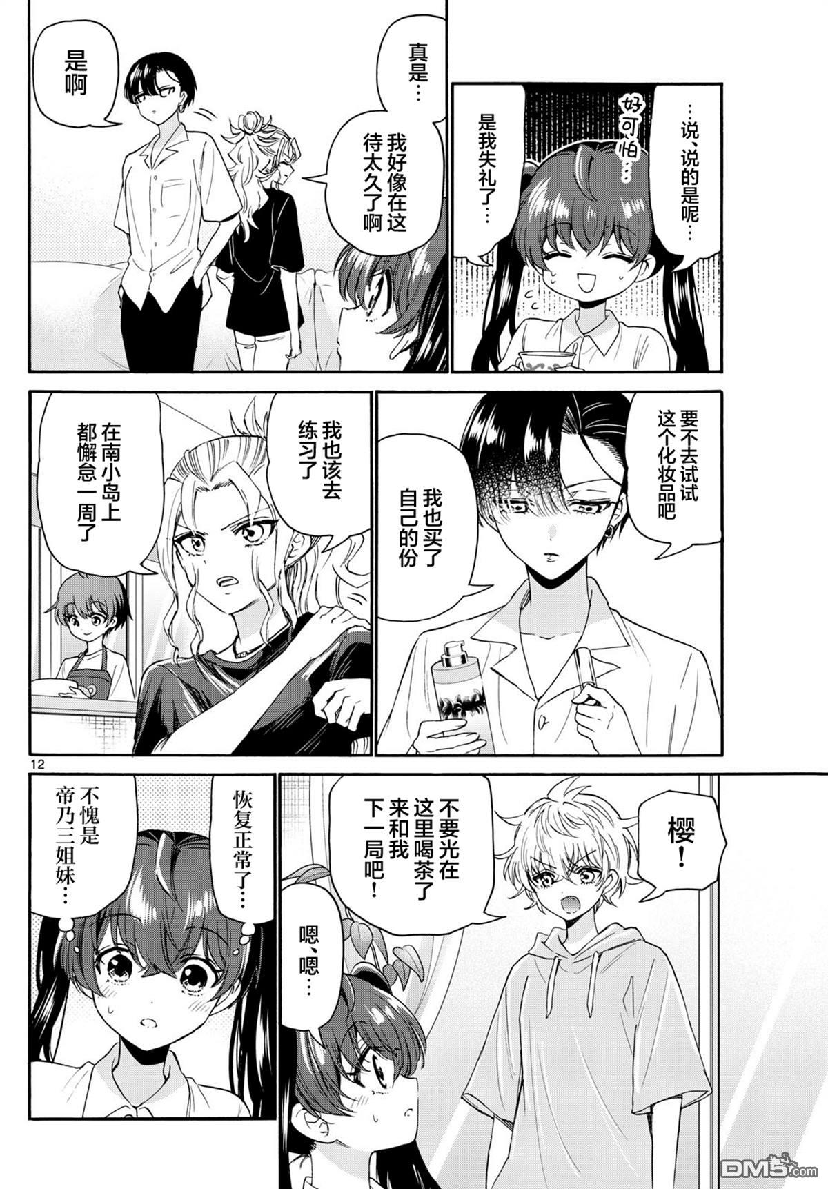 第12页