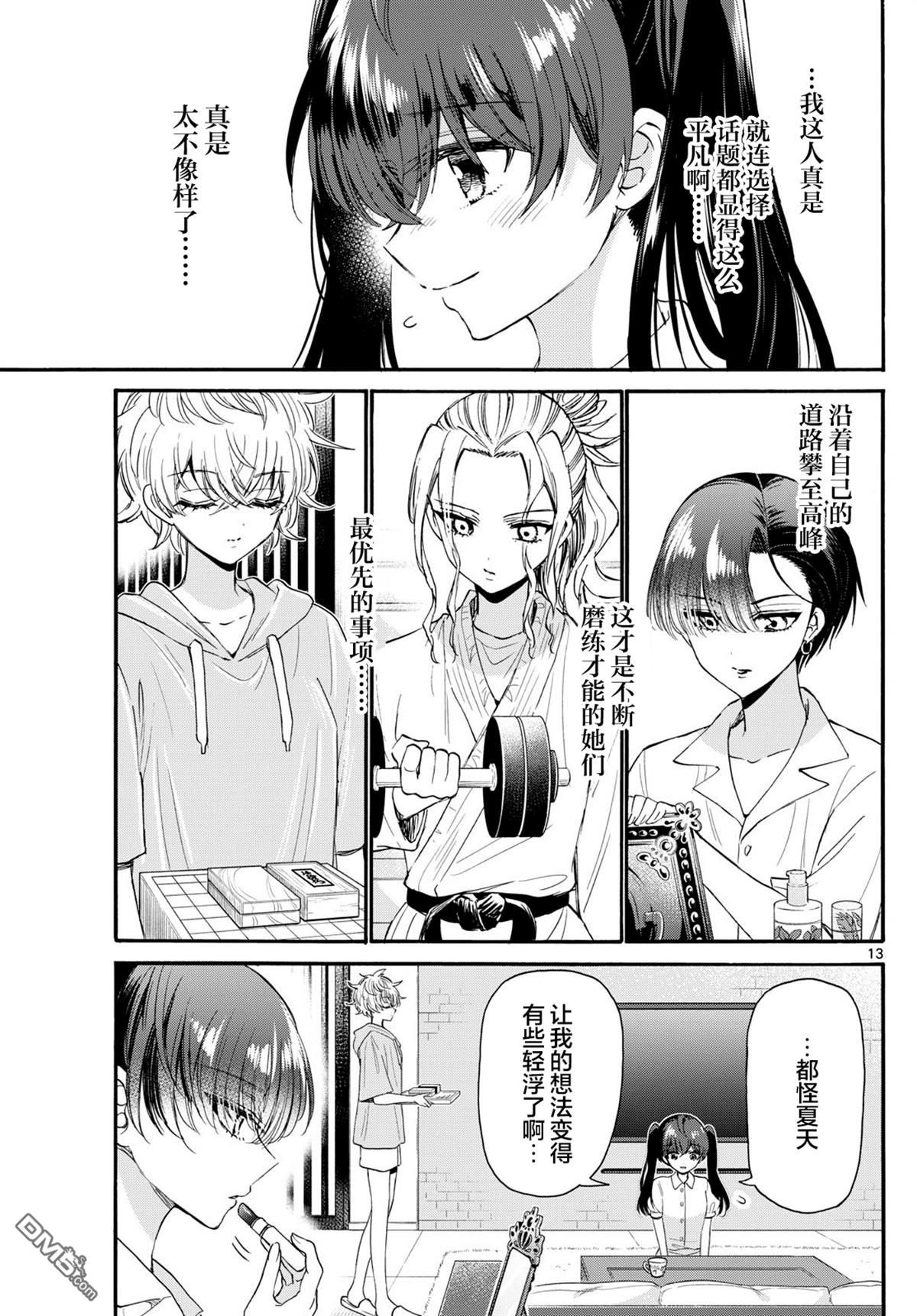 第13页