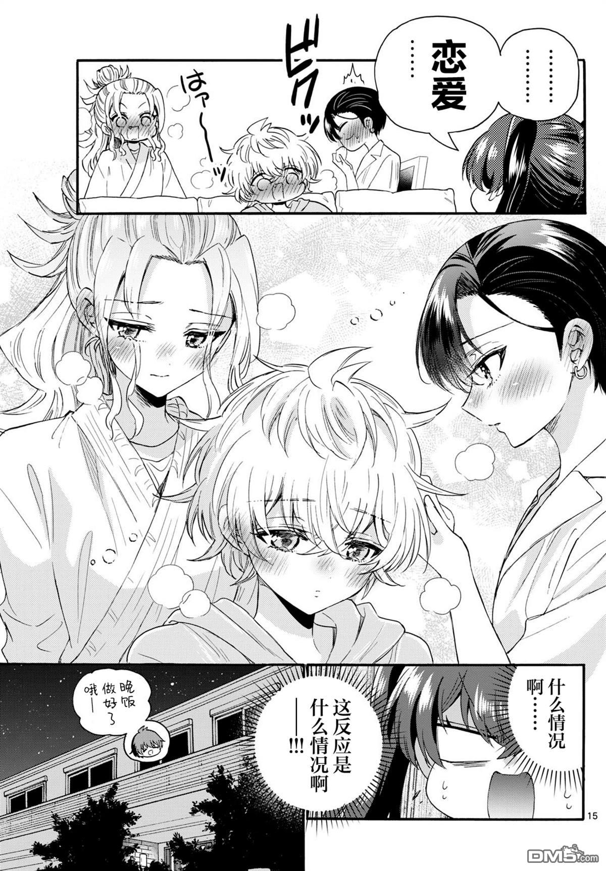 第15页