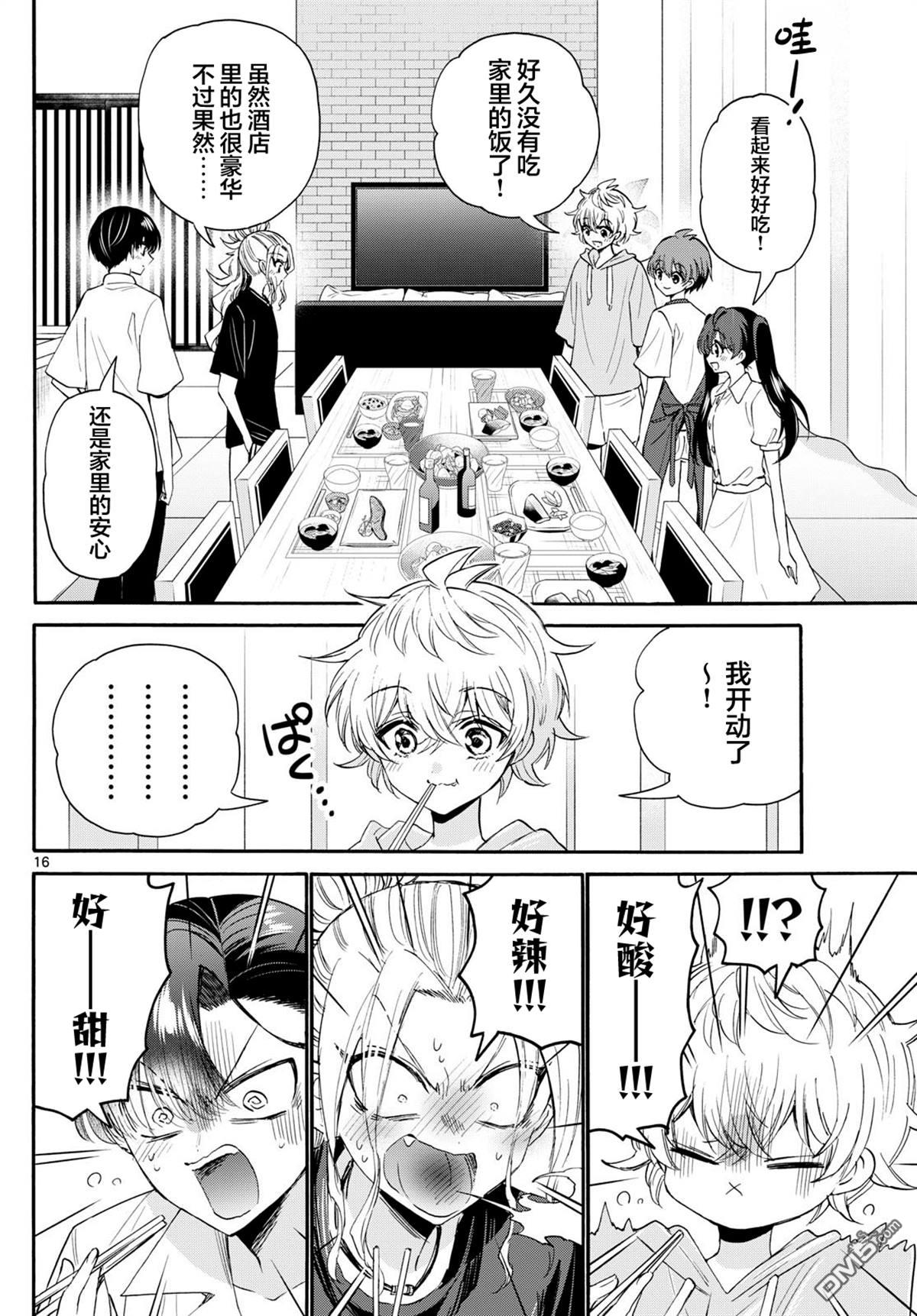第16页