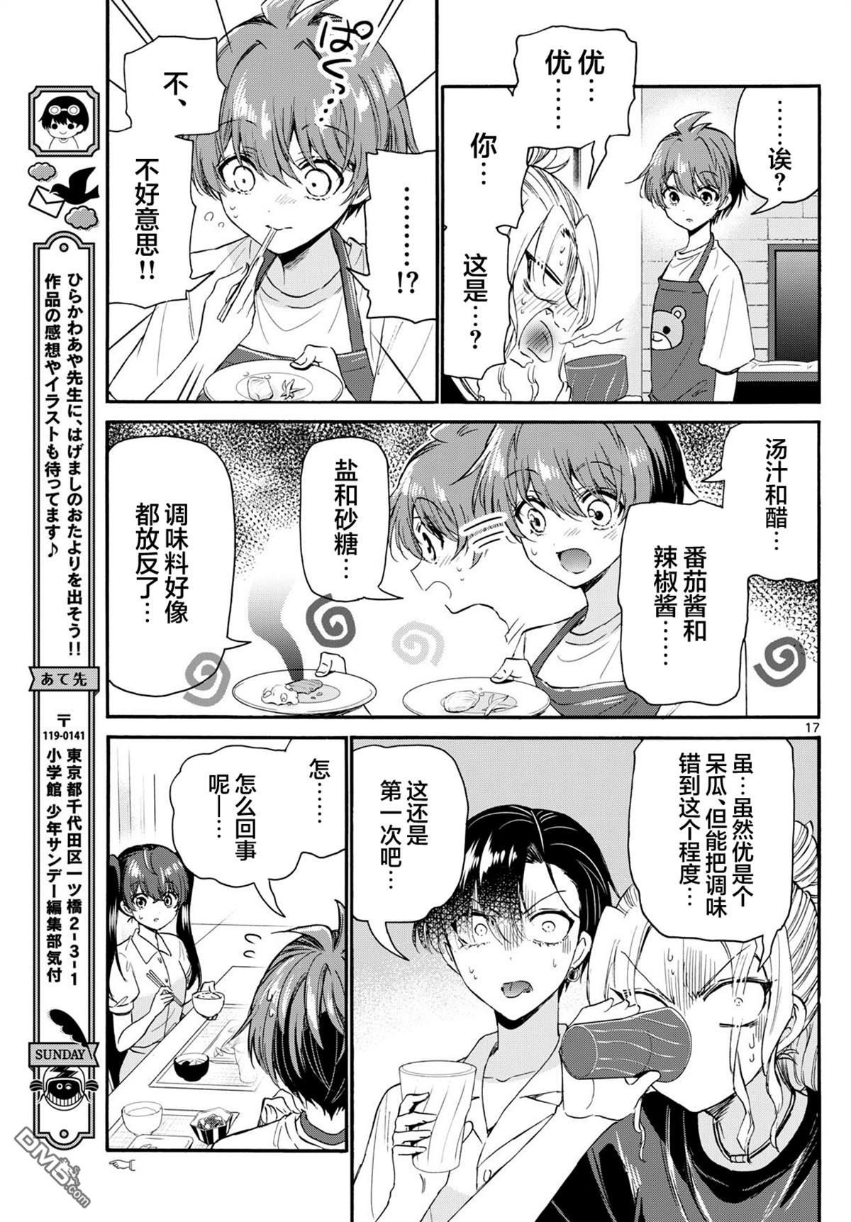 第17页