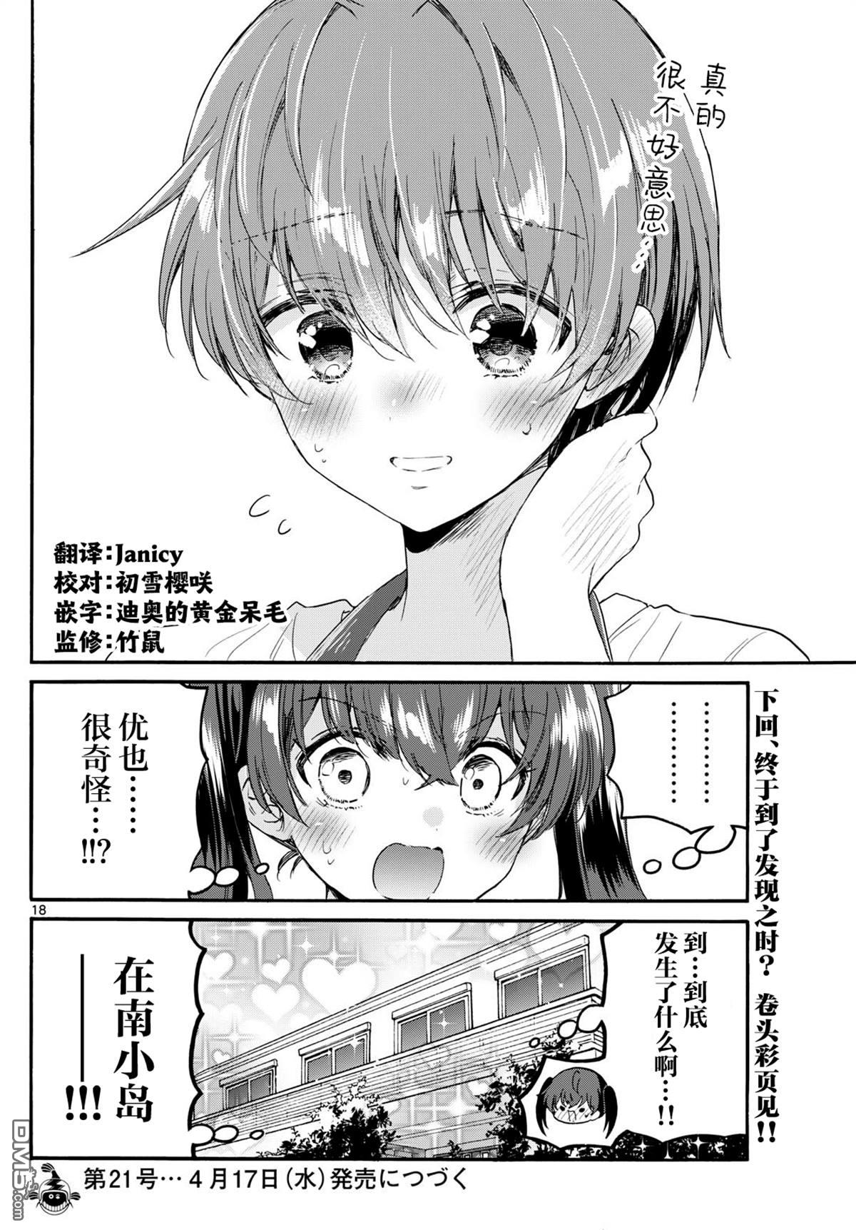 第18页