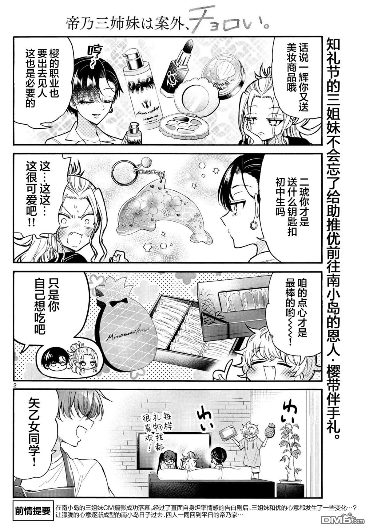 第2页