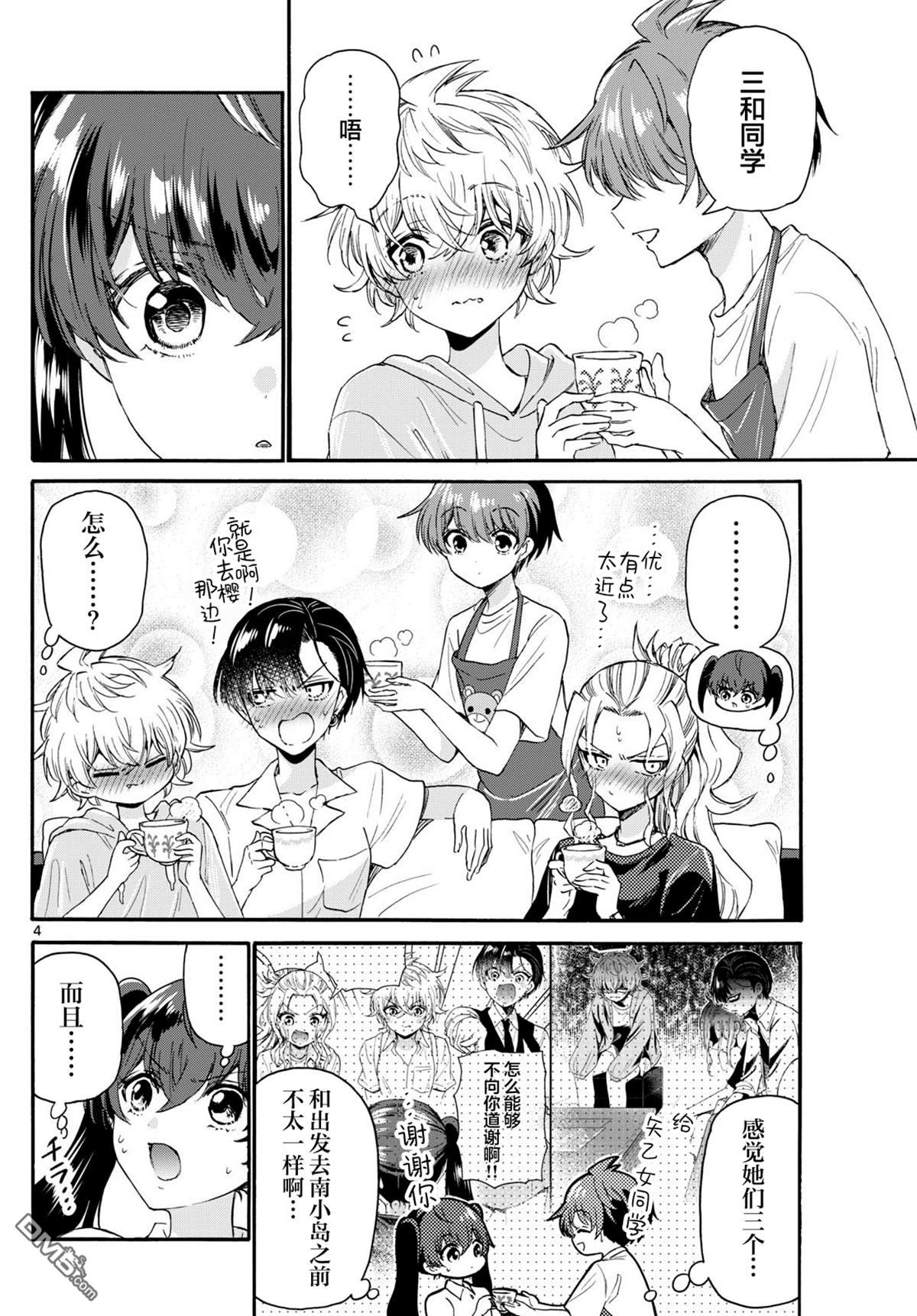 第4页
