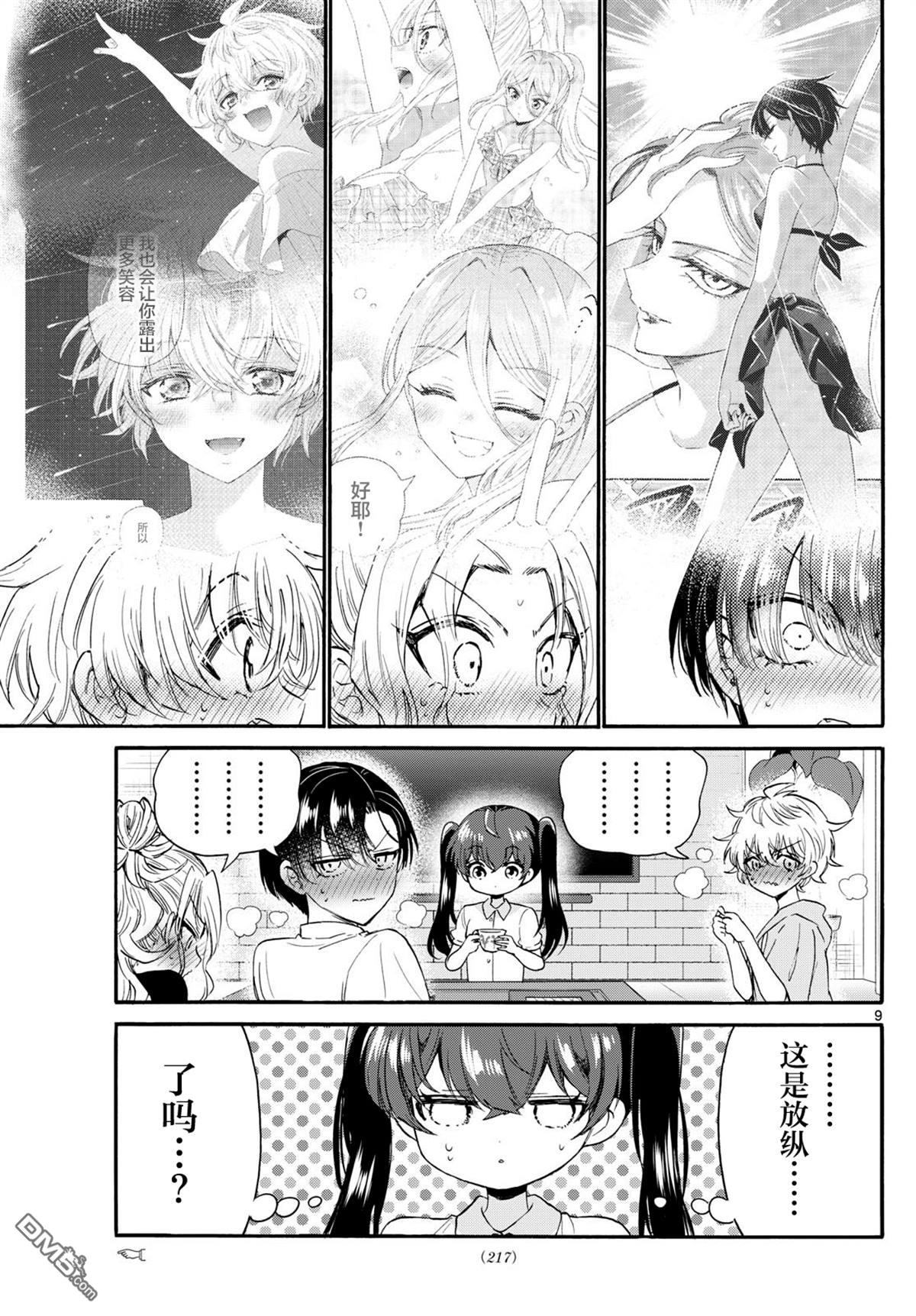 第9页
