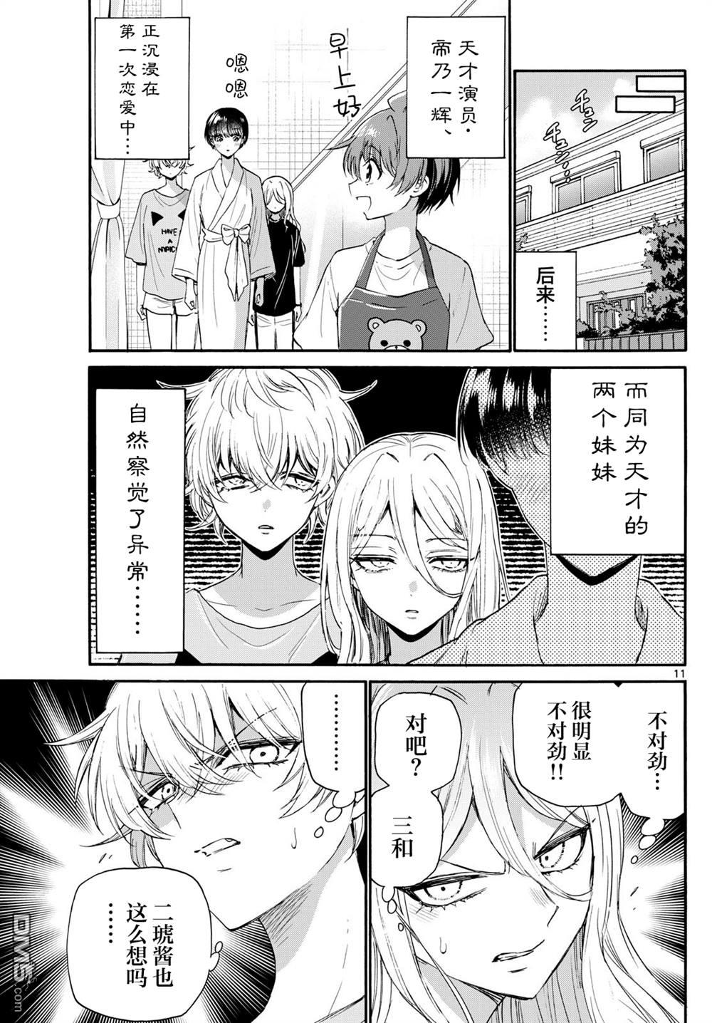 第11页