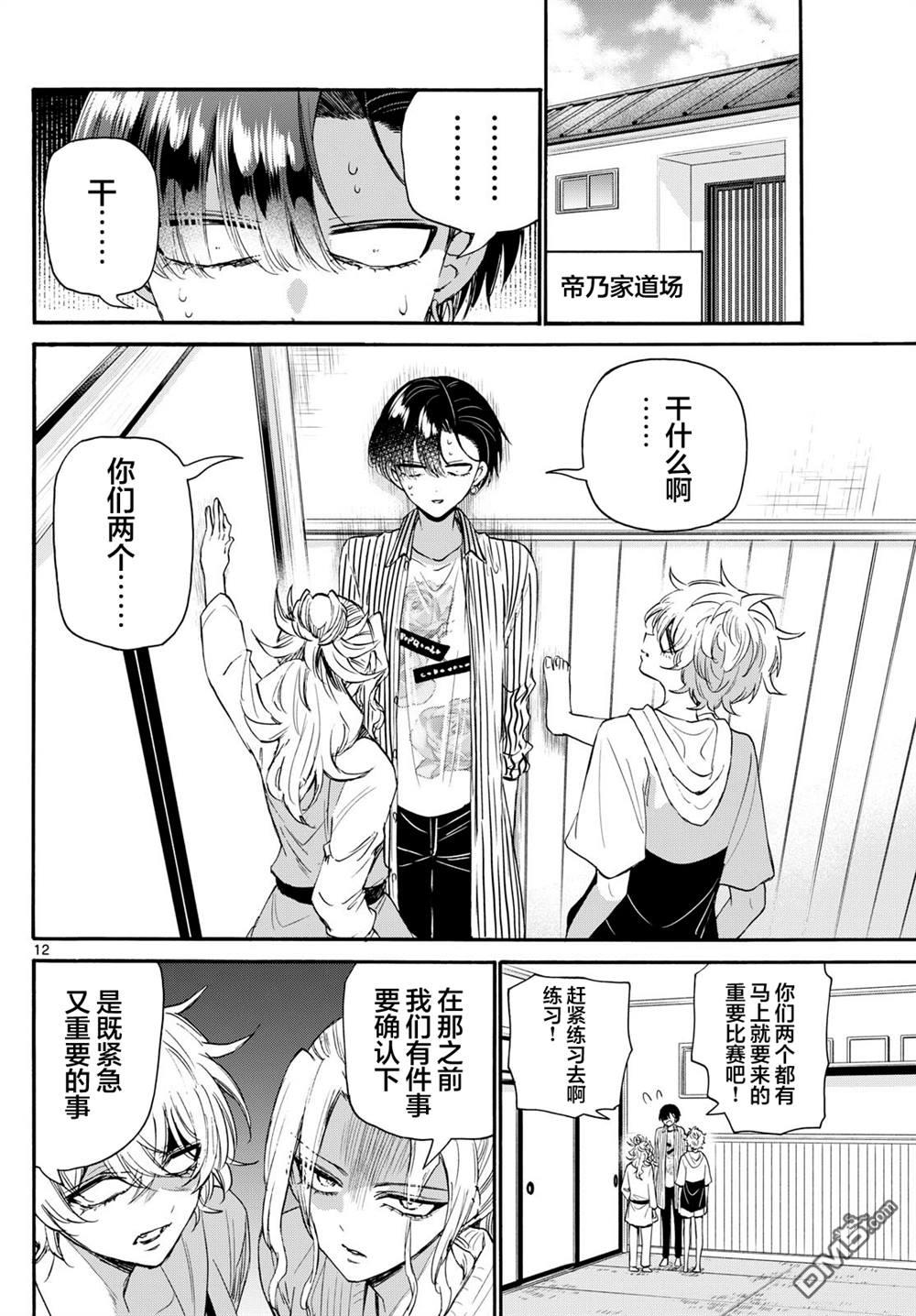 第12页