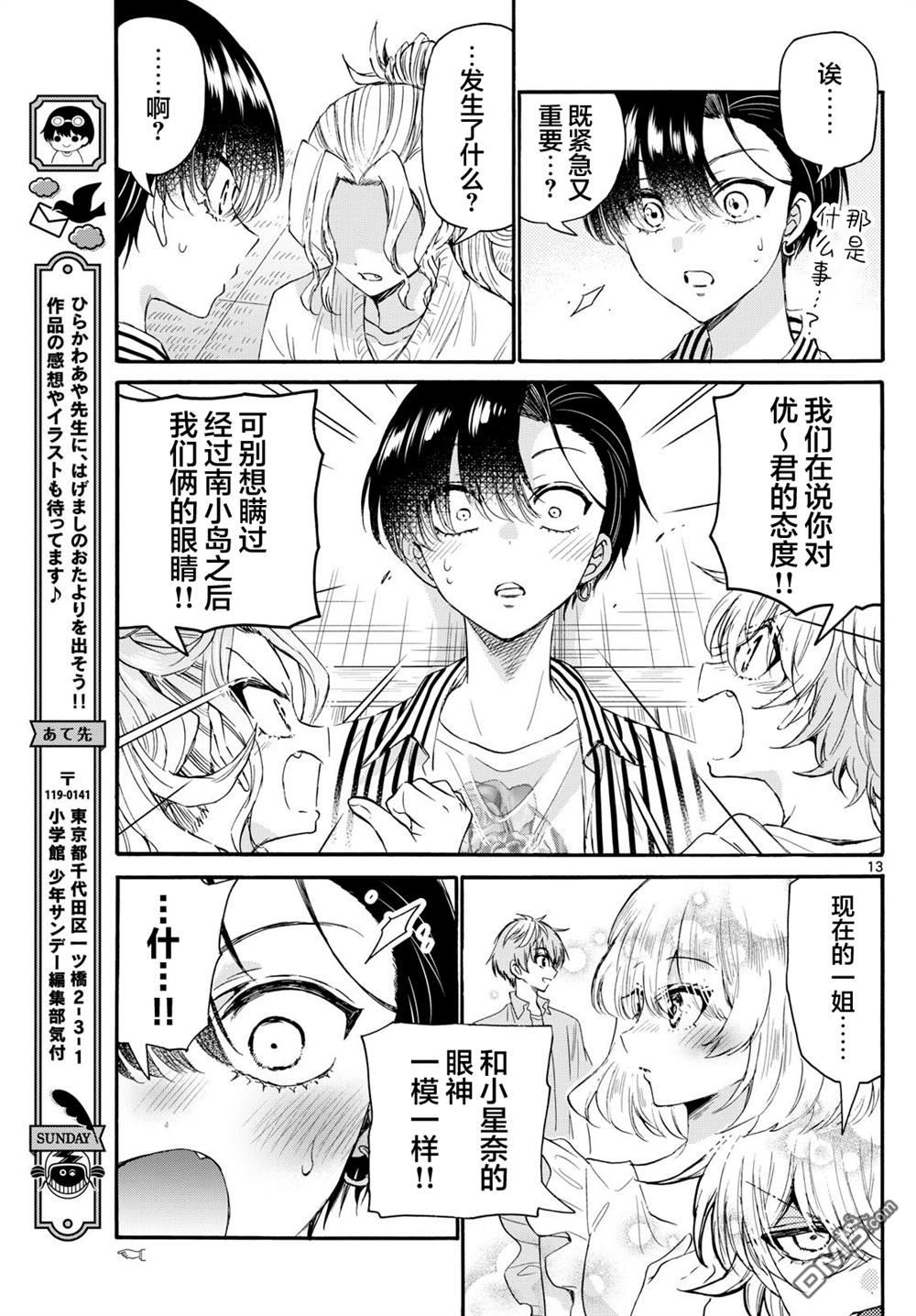 第13页