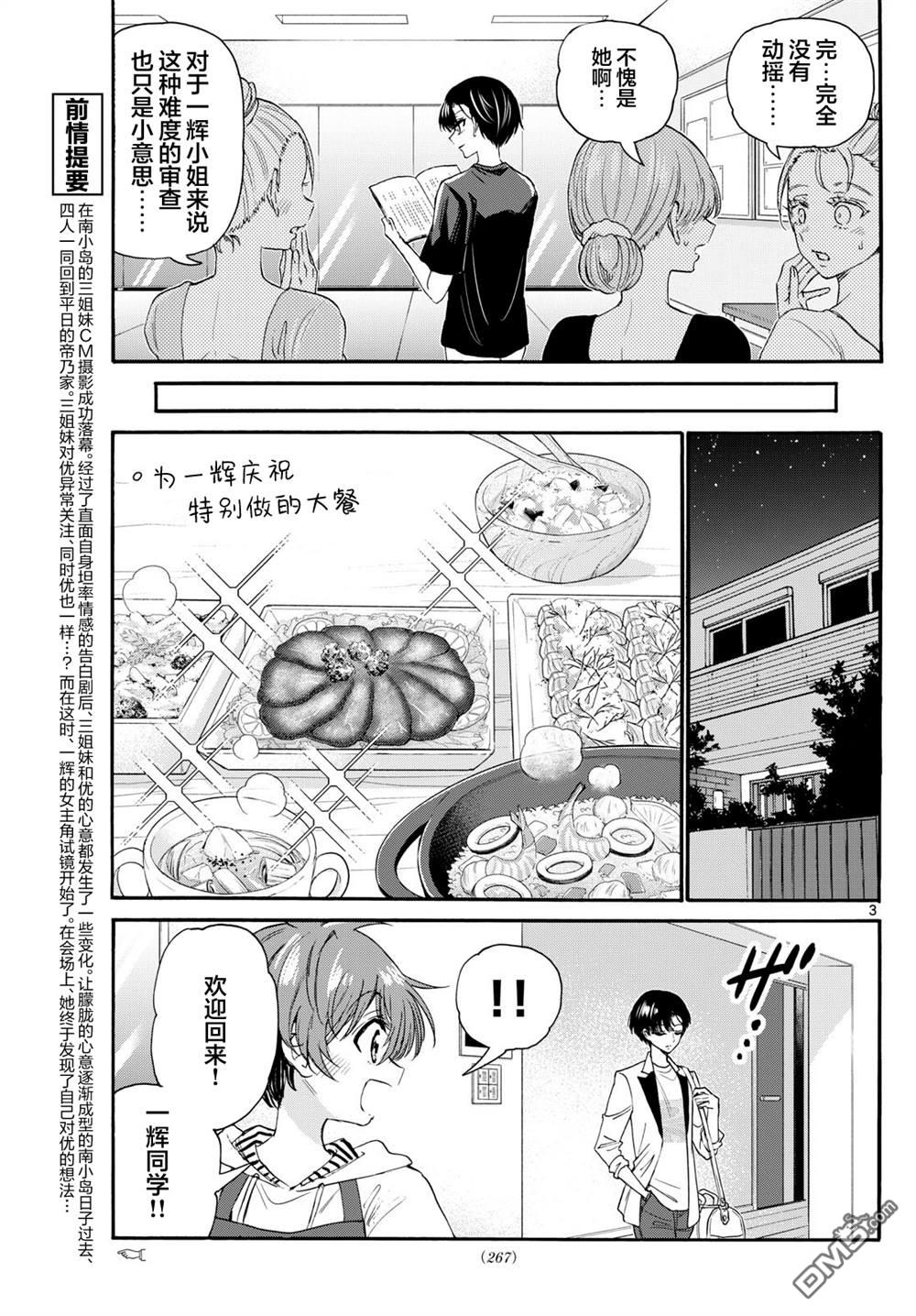 第3页