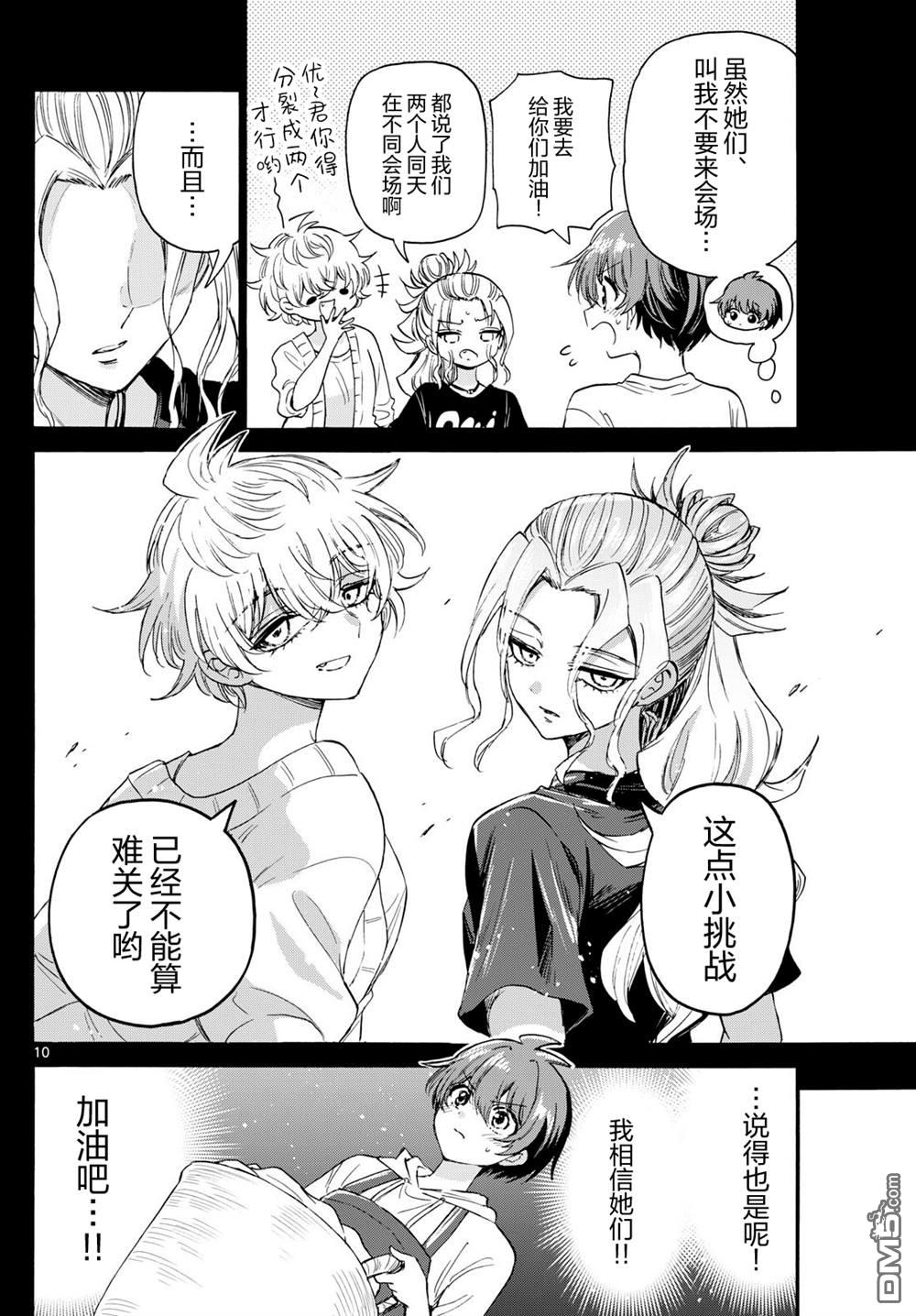 第10页