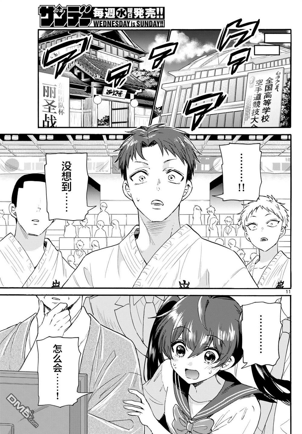 第11页