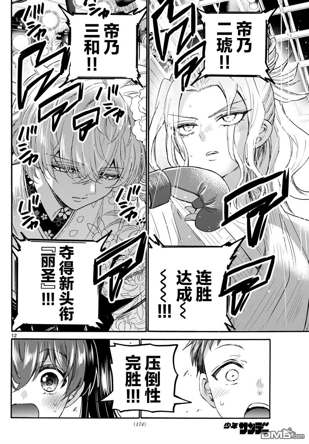 第12页