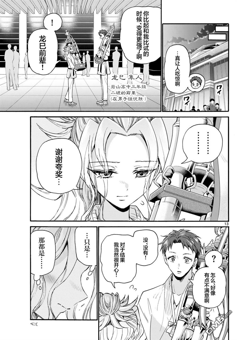 第13页