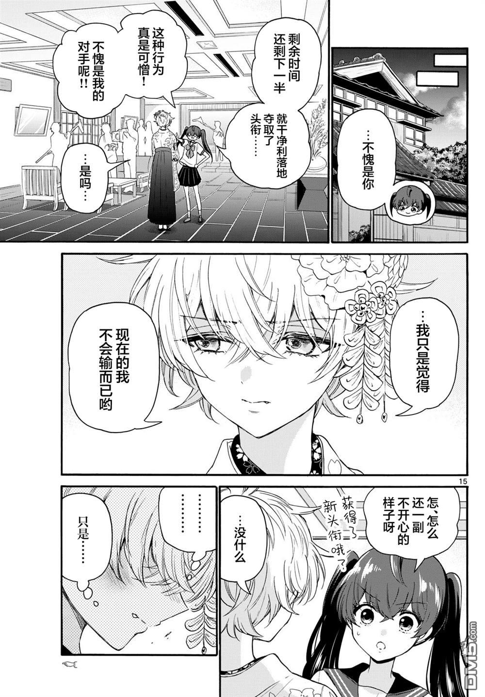 第15页