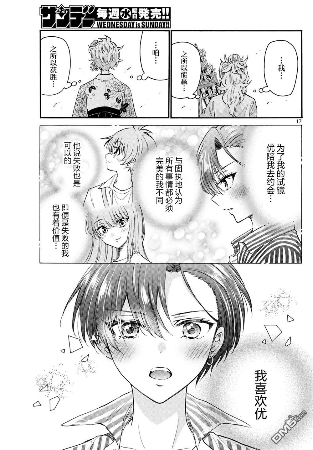 第17页
